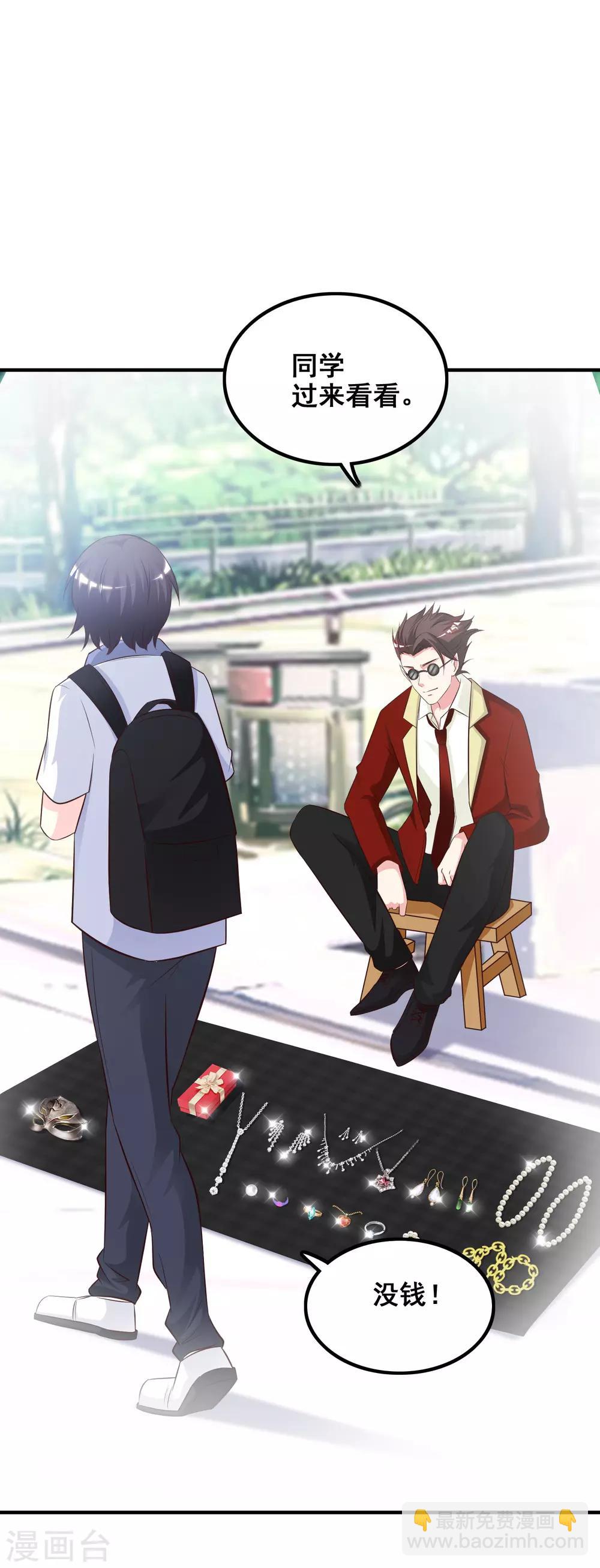 第29话 这个女的是谁？？？16