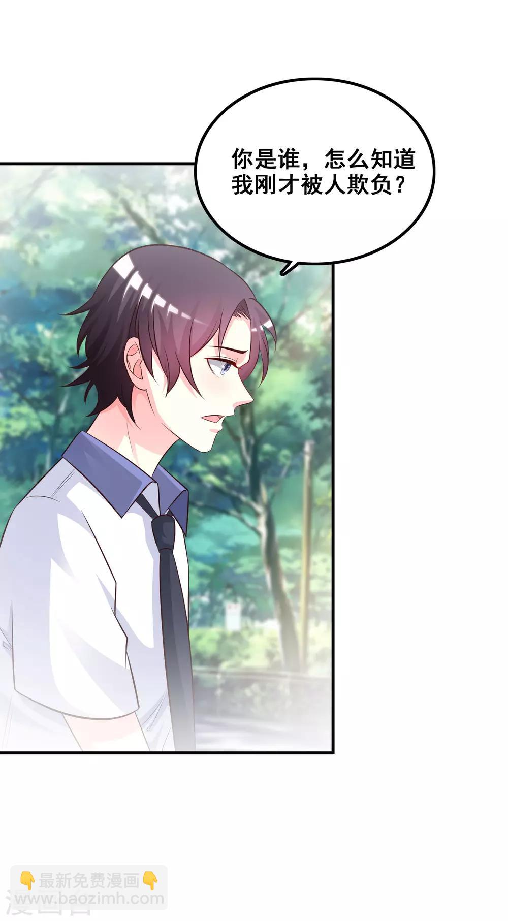 第29话 这个女的是谁？？？19