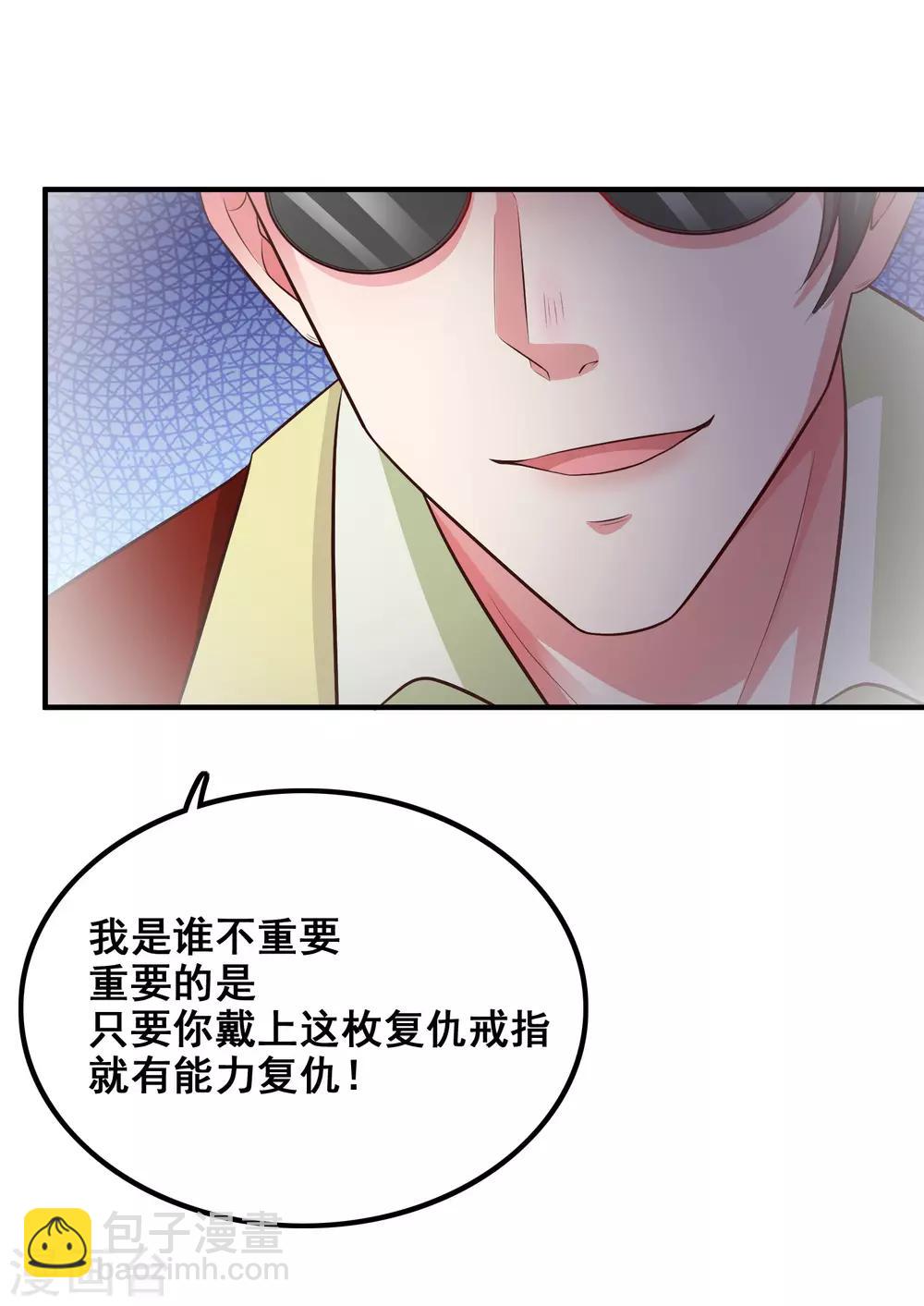 第29话 这个女的是谁？？？20
