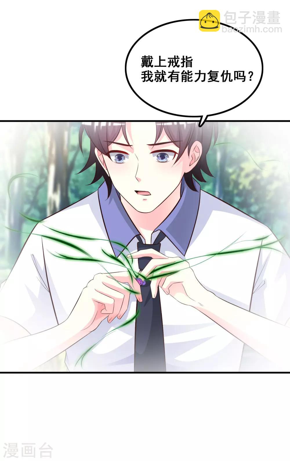 第29话 这个女的是谁？？？21