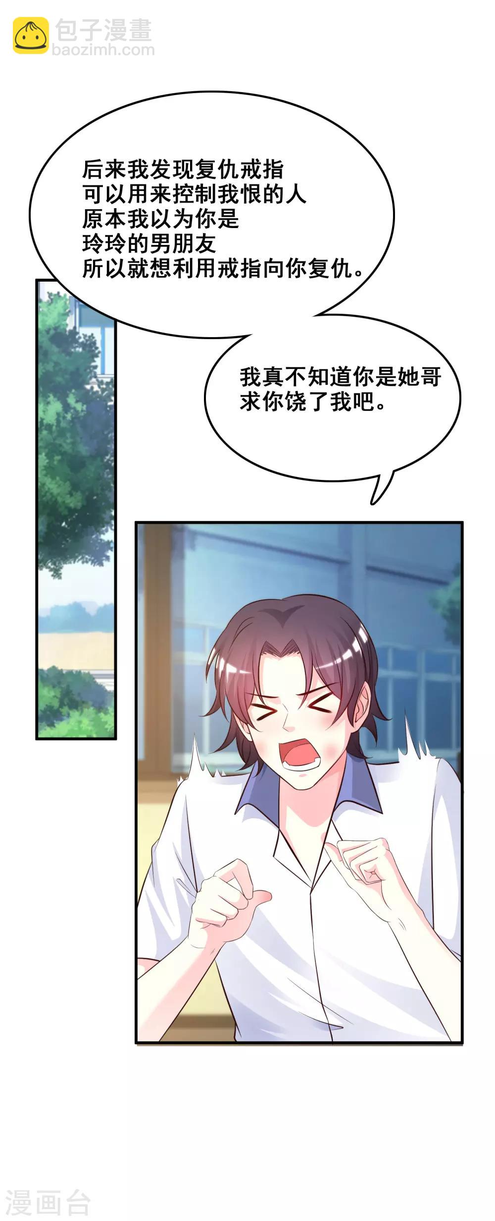 第29话 这个女的是谁？？？24