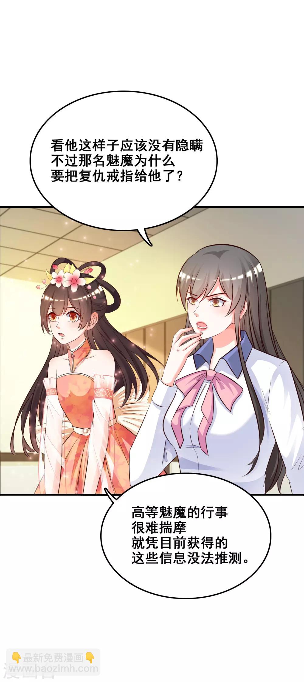 第29话 这个女的是谁？？？25