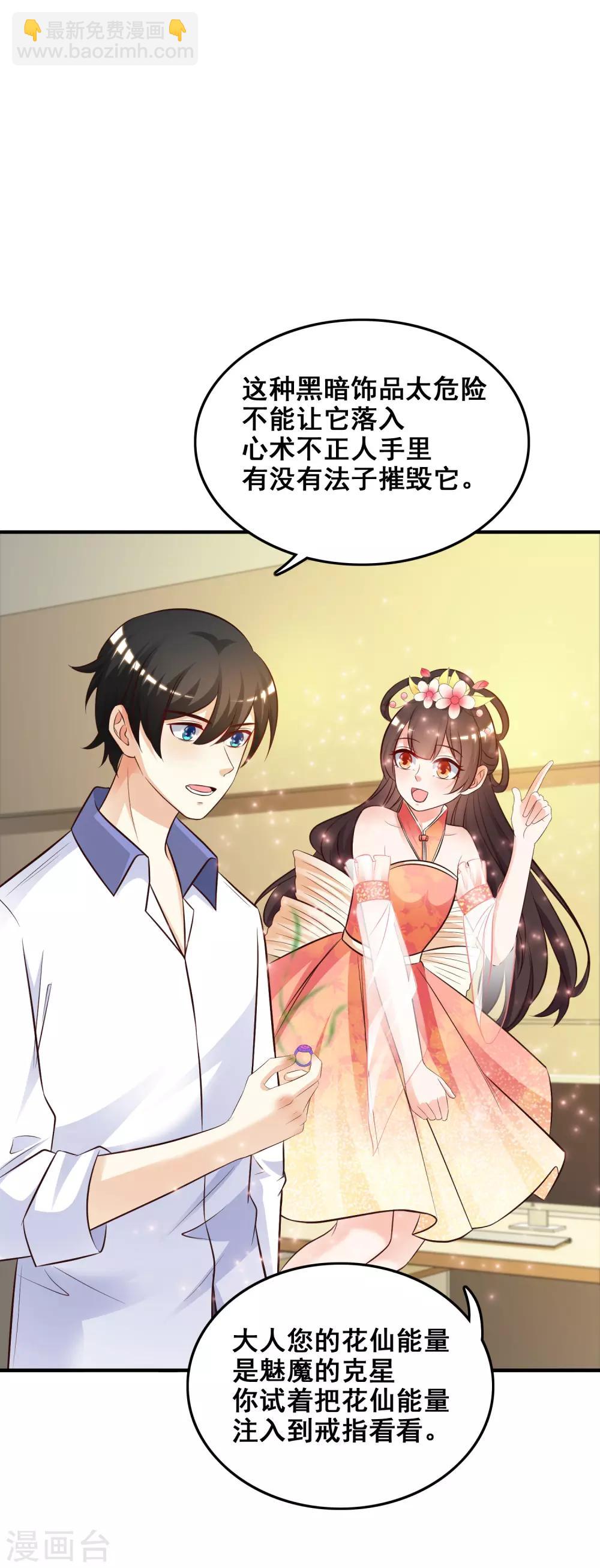 第29话 这个女的是谁？？？26