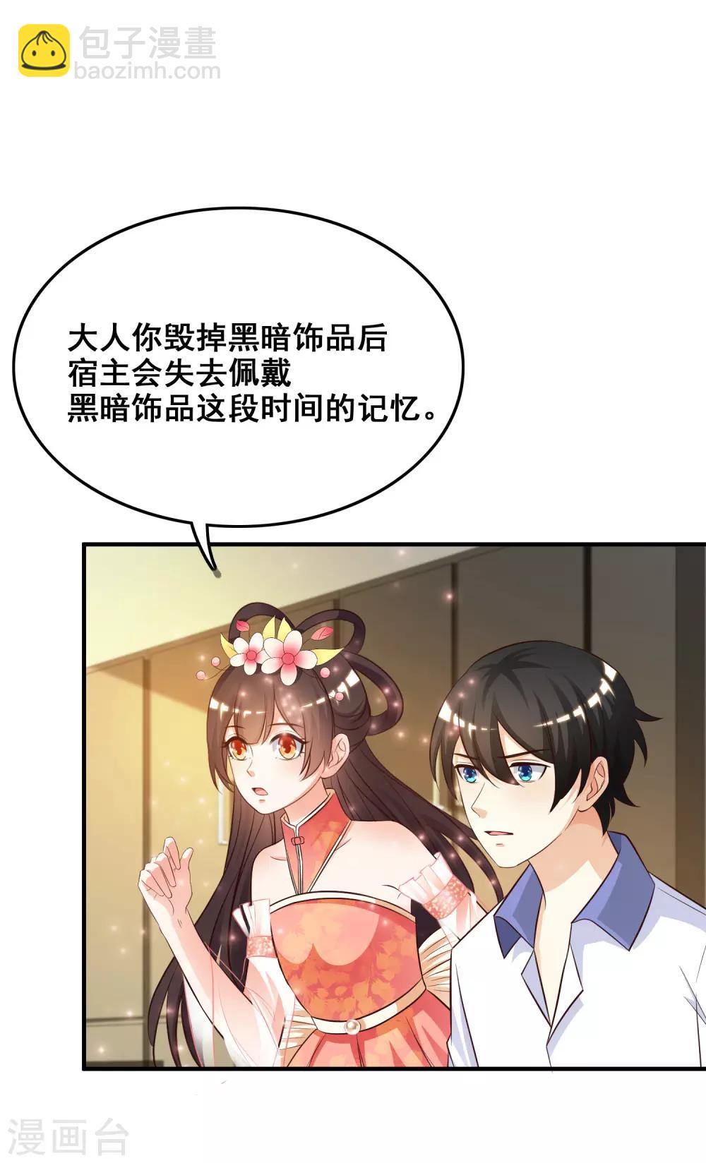 第29话 这个女的是谁？？？29
