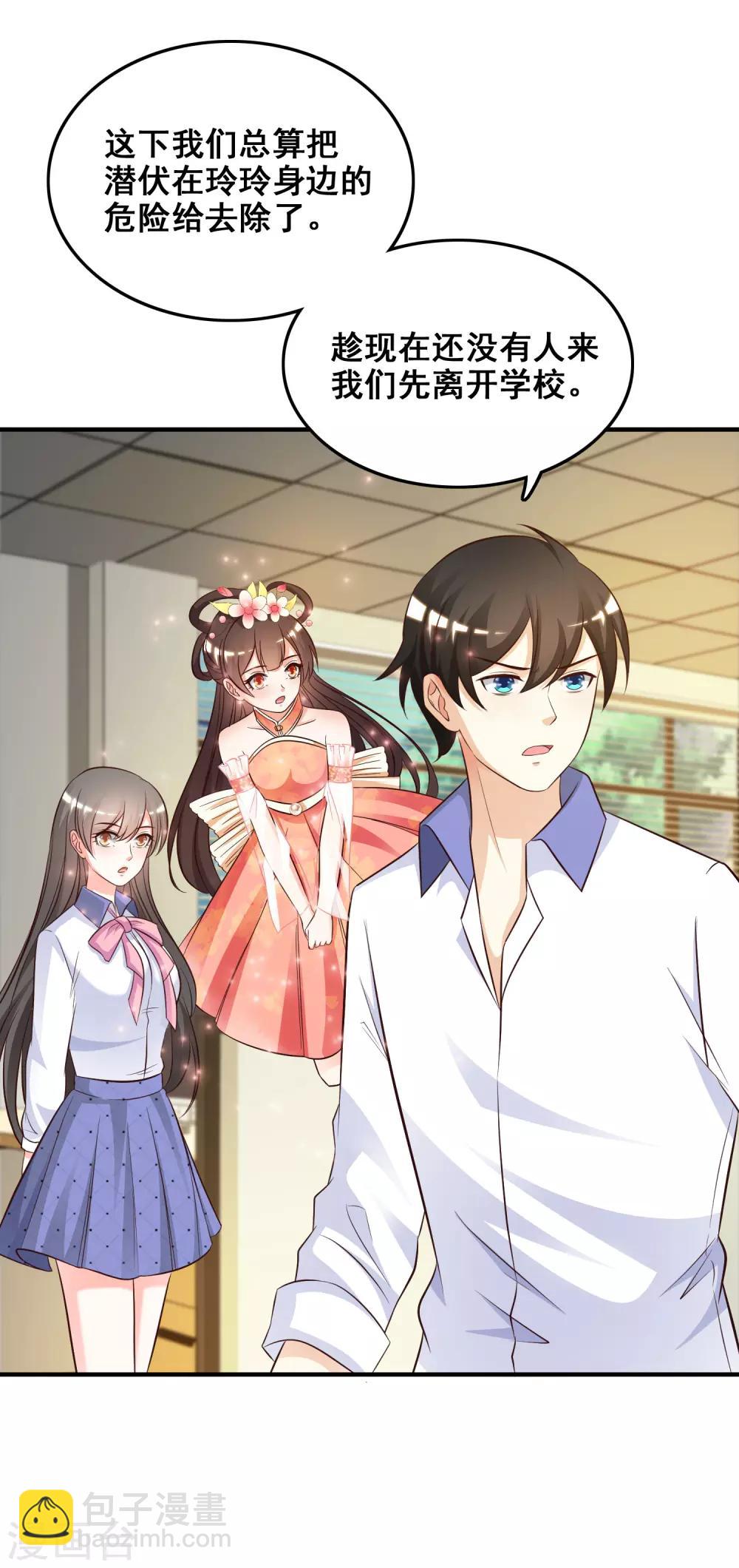 第29话 这个女的是谁？？？30