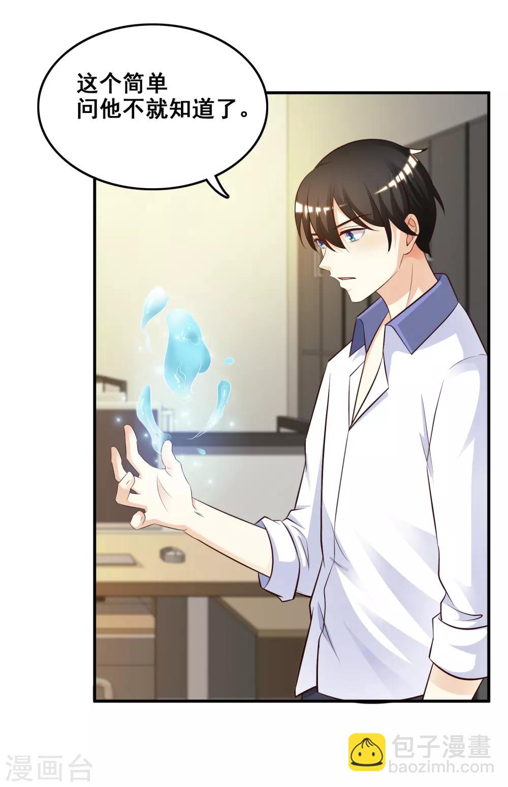 第29话 这个女的是谁？？？4