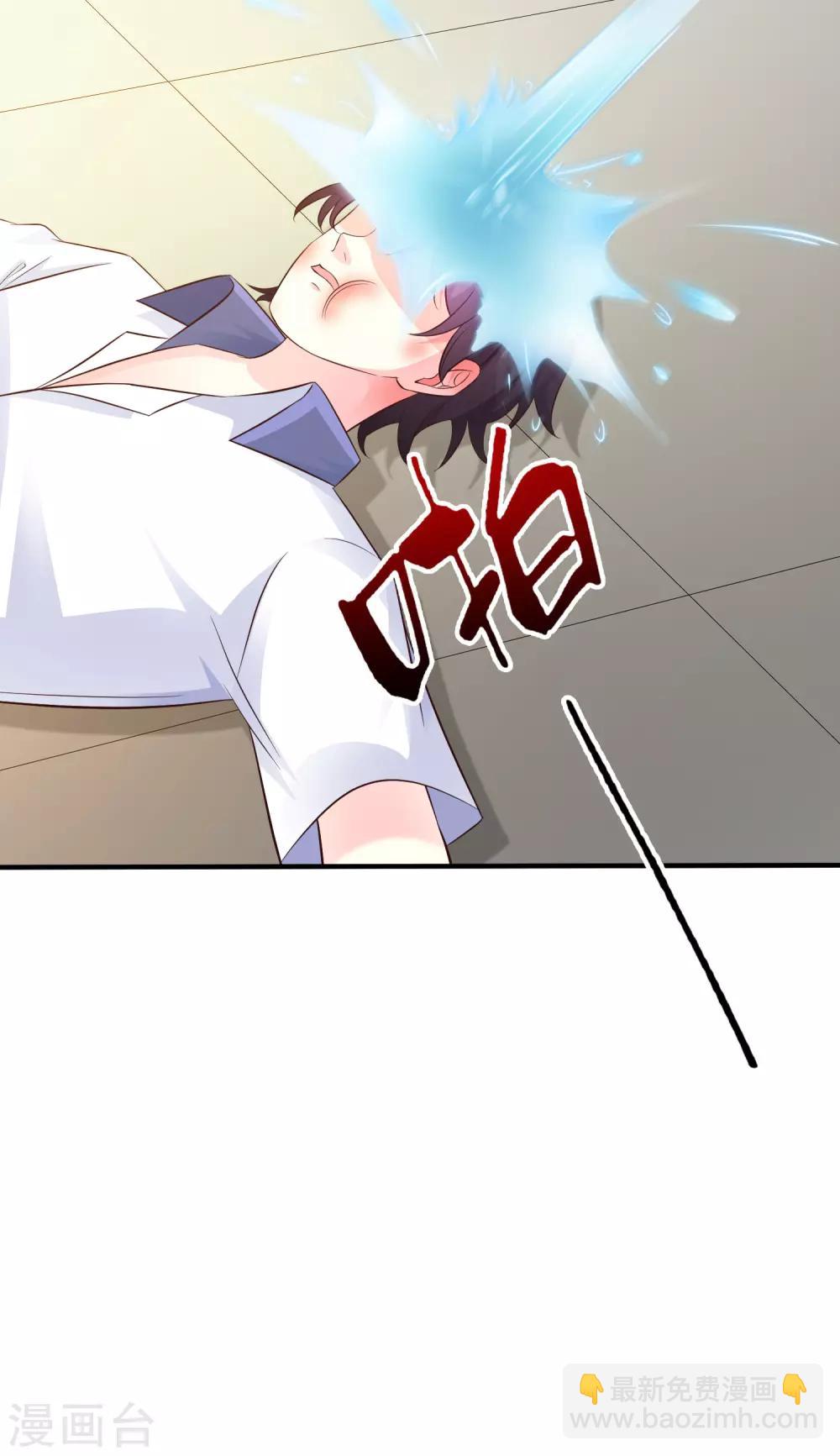 第29话 这个女的是谁？？？6