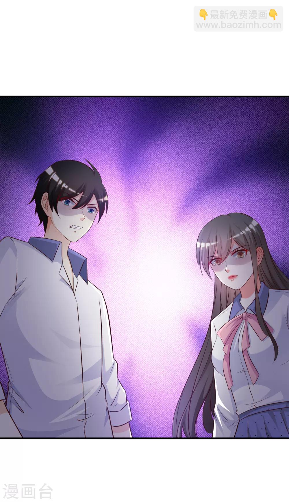 第29话 这个女的是谁？？？8