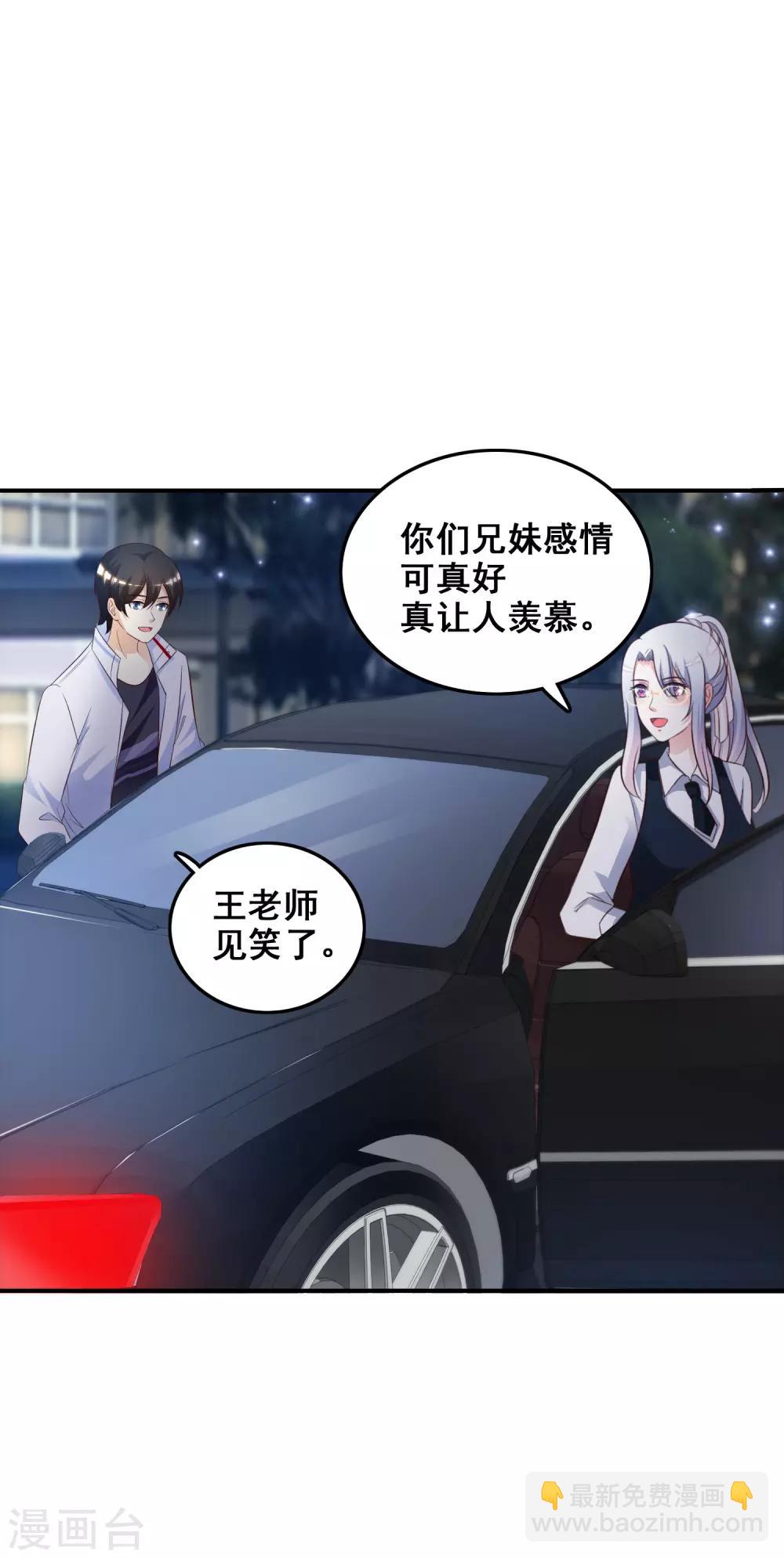 第30话 我的学生是超级偶像？？？18