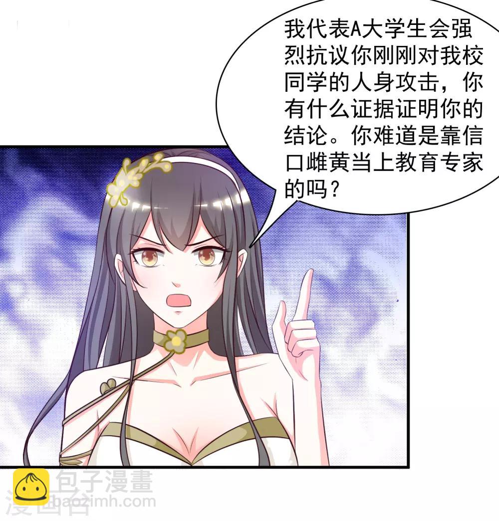 第41话 外挂又升级了？？？11
