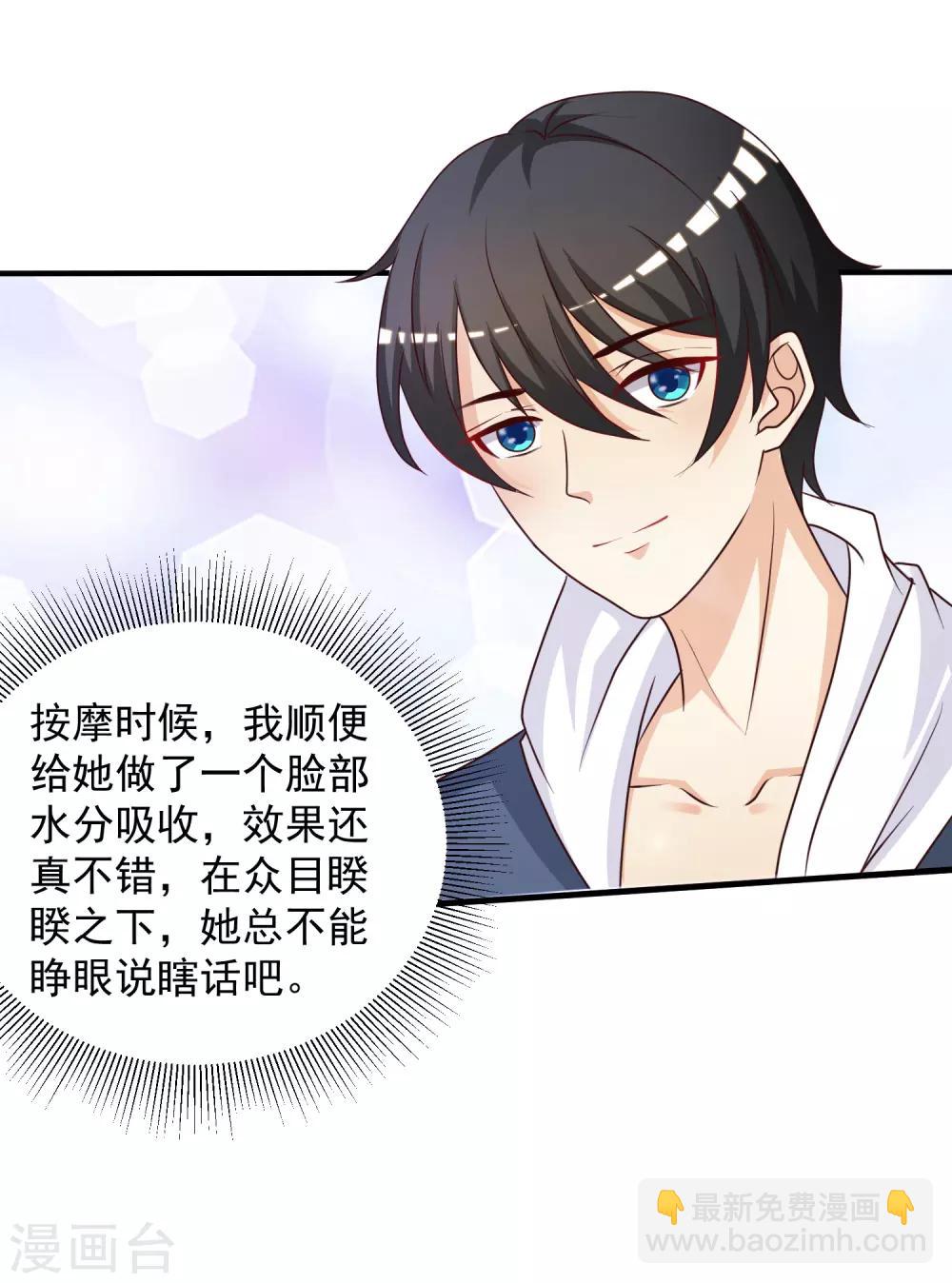 第41话 外挂又升级了？？？35