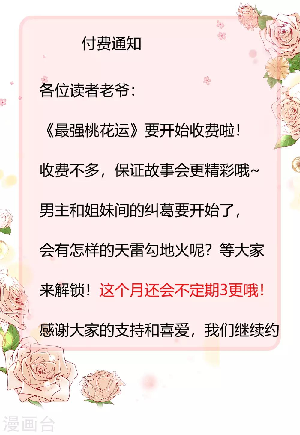 付费通告0