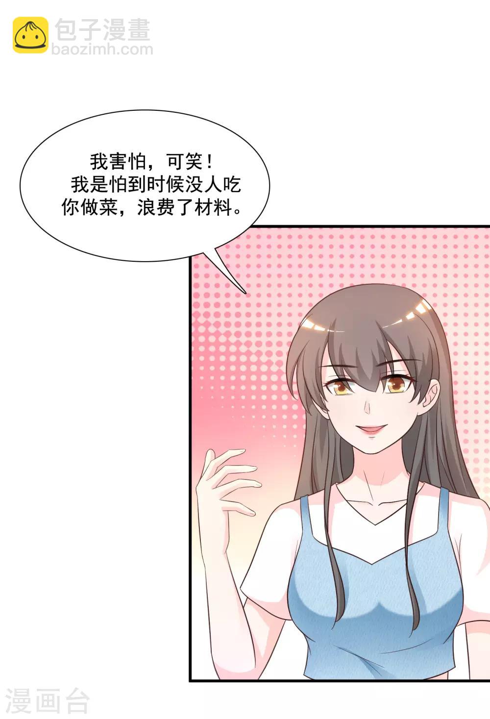 第74话 这是一道送命题？？？21