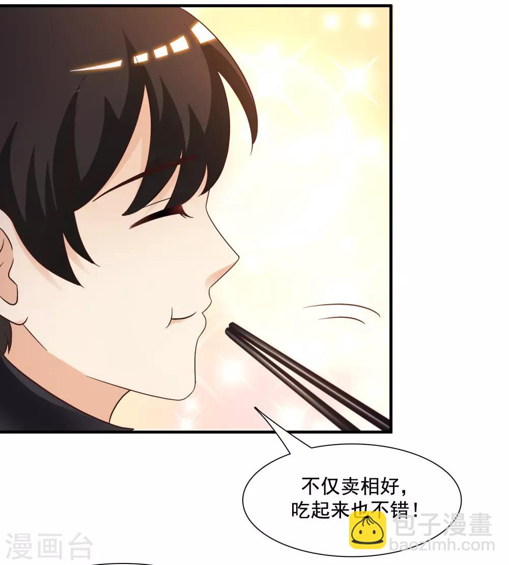 第74话 这是一道送命题？？？29