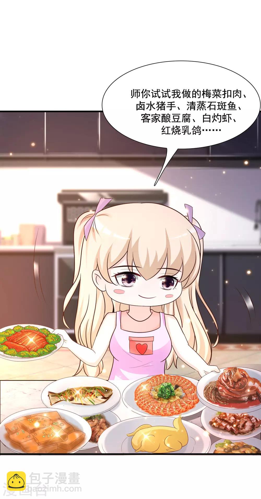第74话 这是一道送命题？？？31