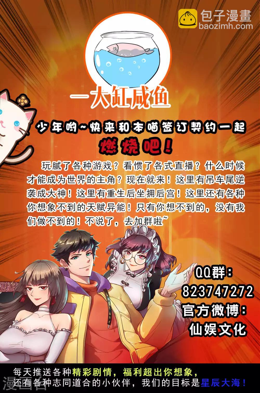 第74话 这是一道送命题？？？37