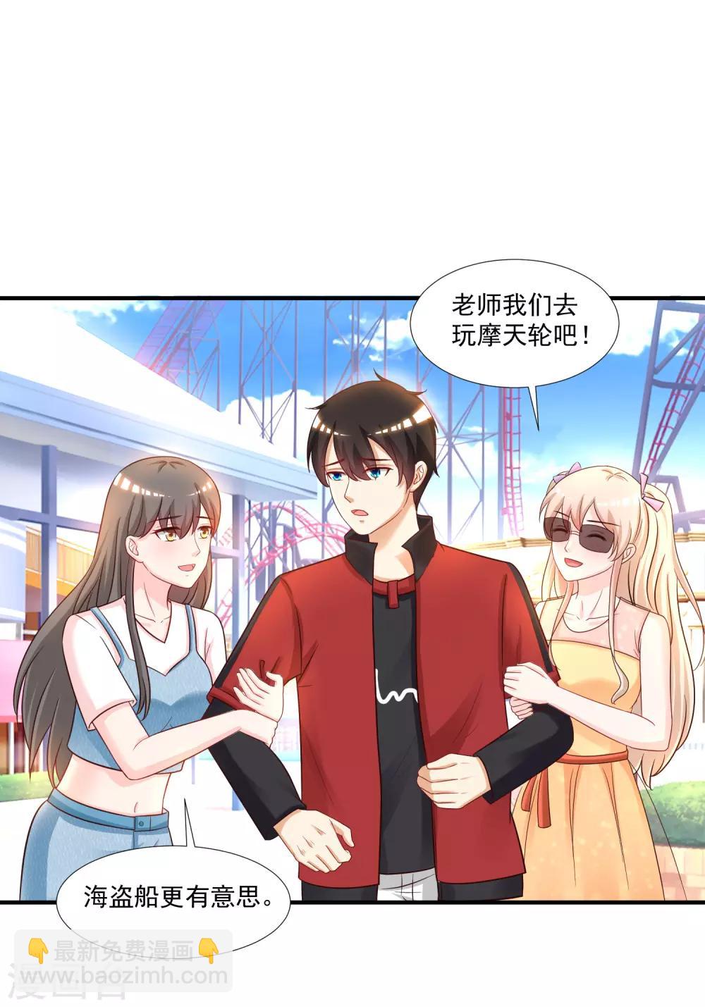 第76话 到底谁能独占这个男人？？？10