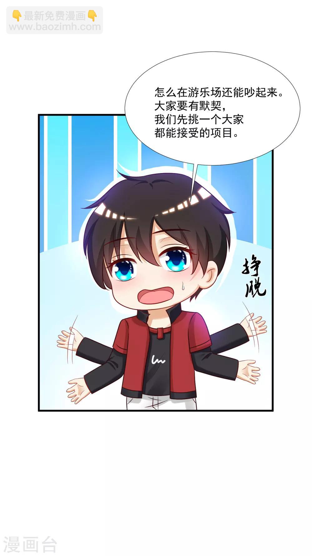 第76话 到底谁能独占这个男人？？？11