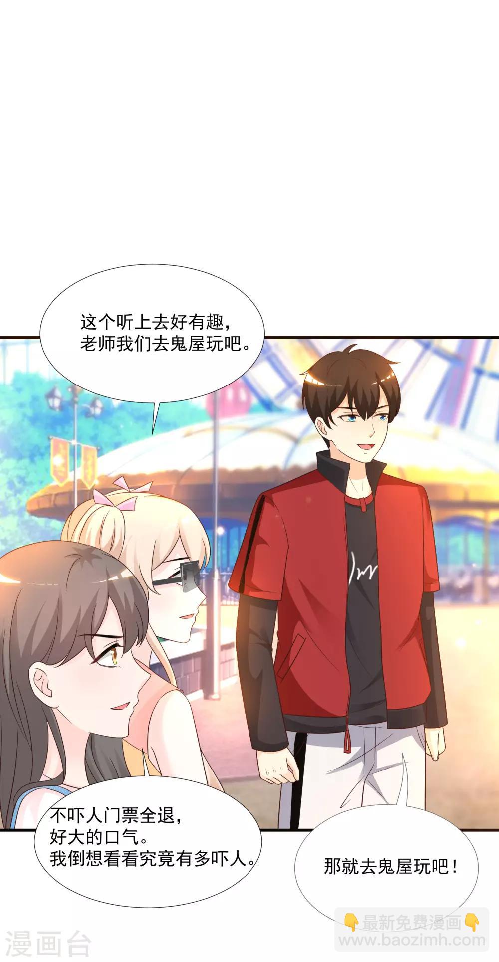 第76话 到底谁能独占这个男人？？？13