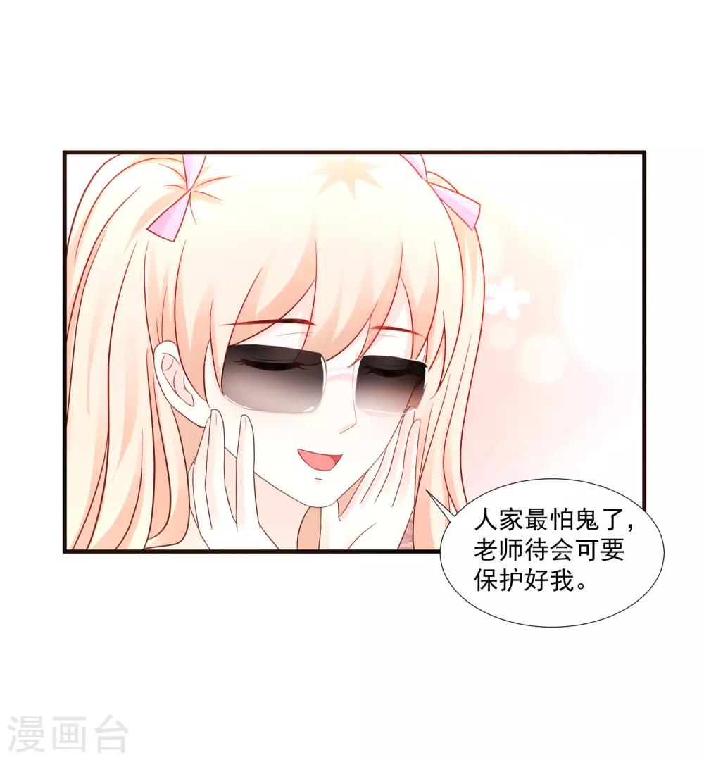 第76话 到底谁能独占这个男人？？？18