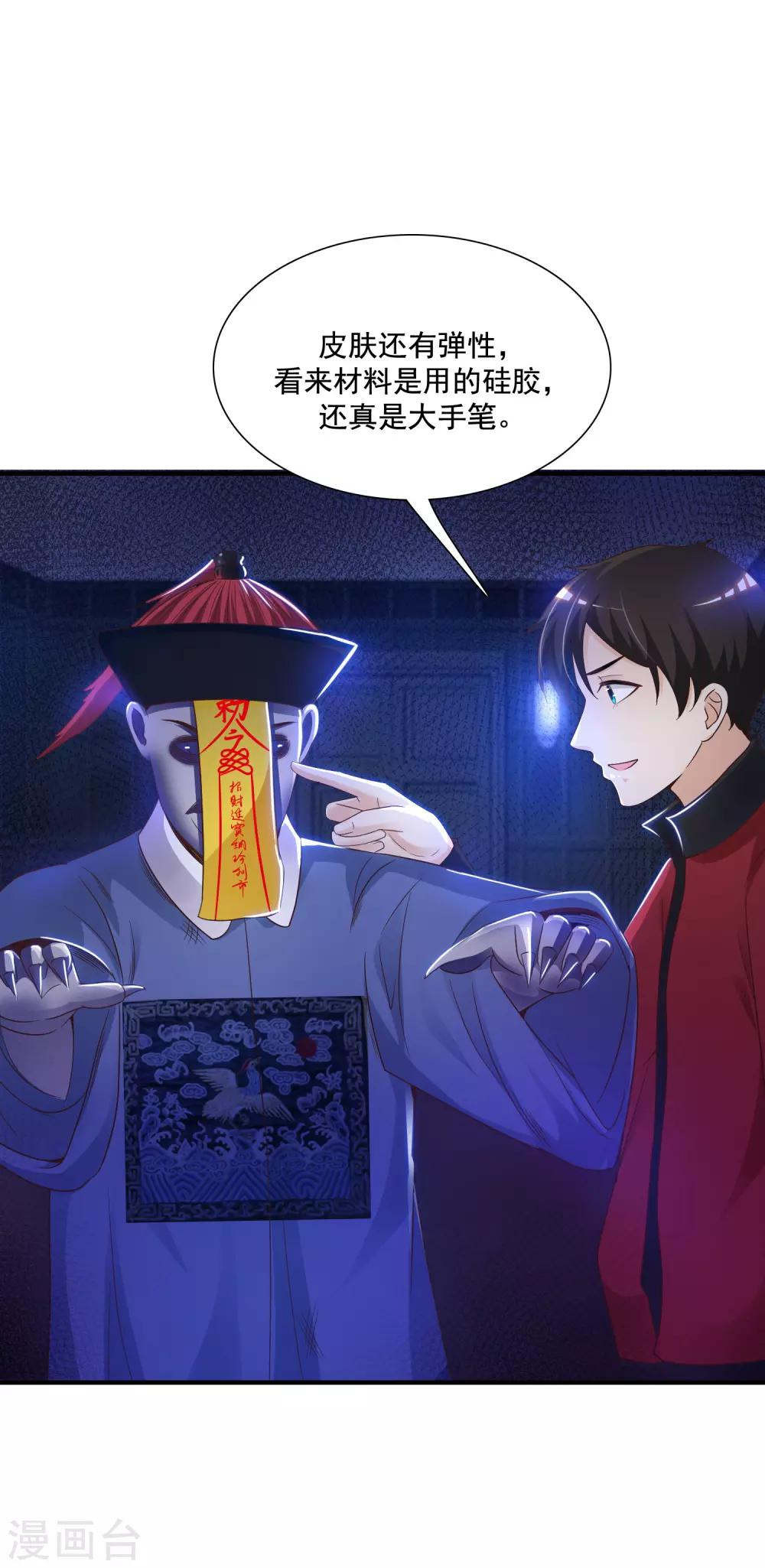 第76话 到底谁能独占这个男人？？？23