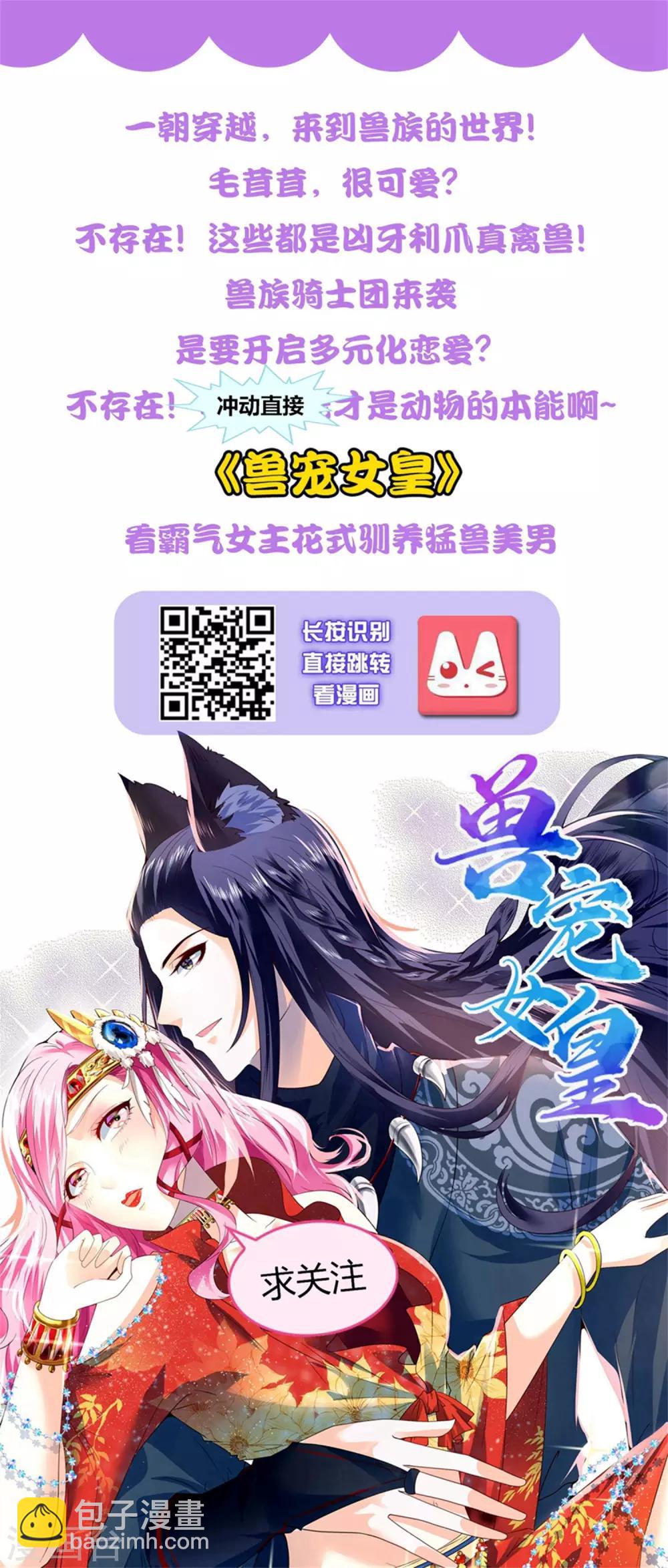 第76话 到底谁能独占这个男人？？？36