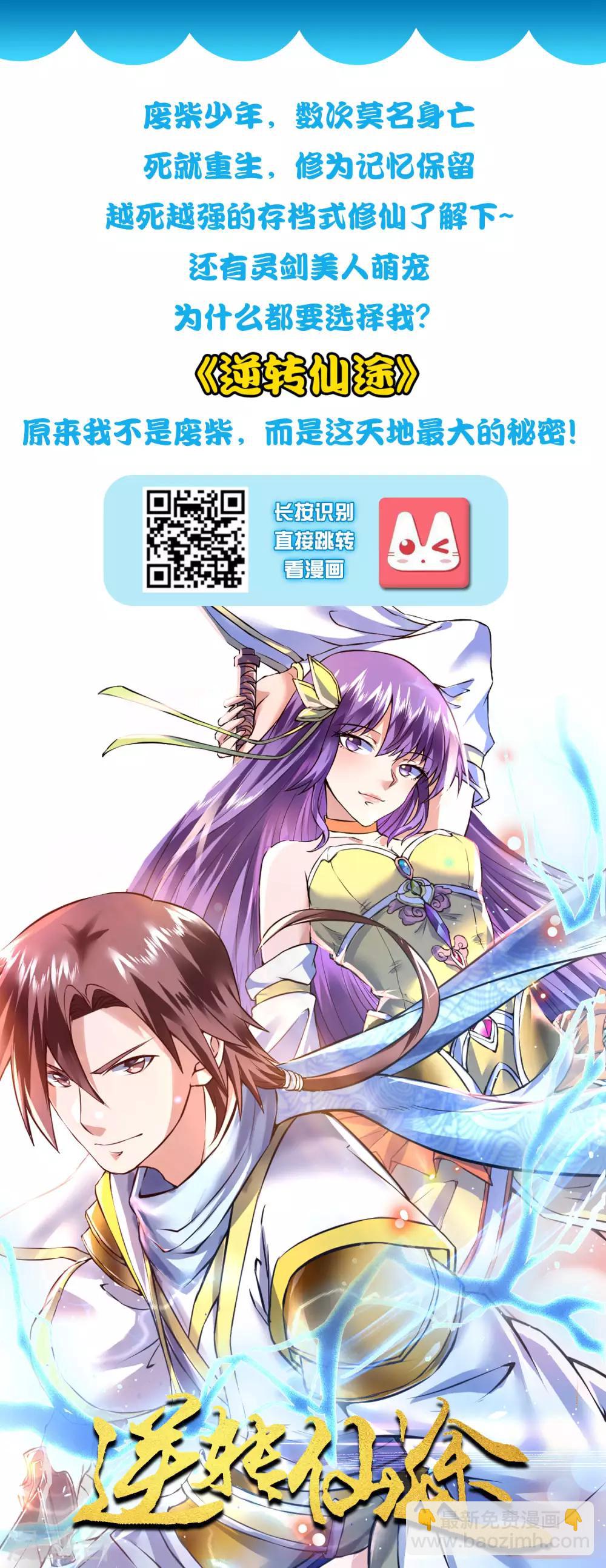 第76话 到底谁能独占这个男人？？？37