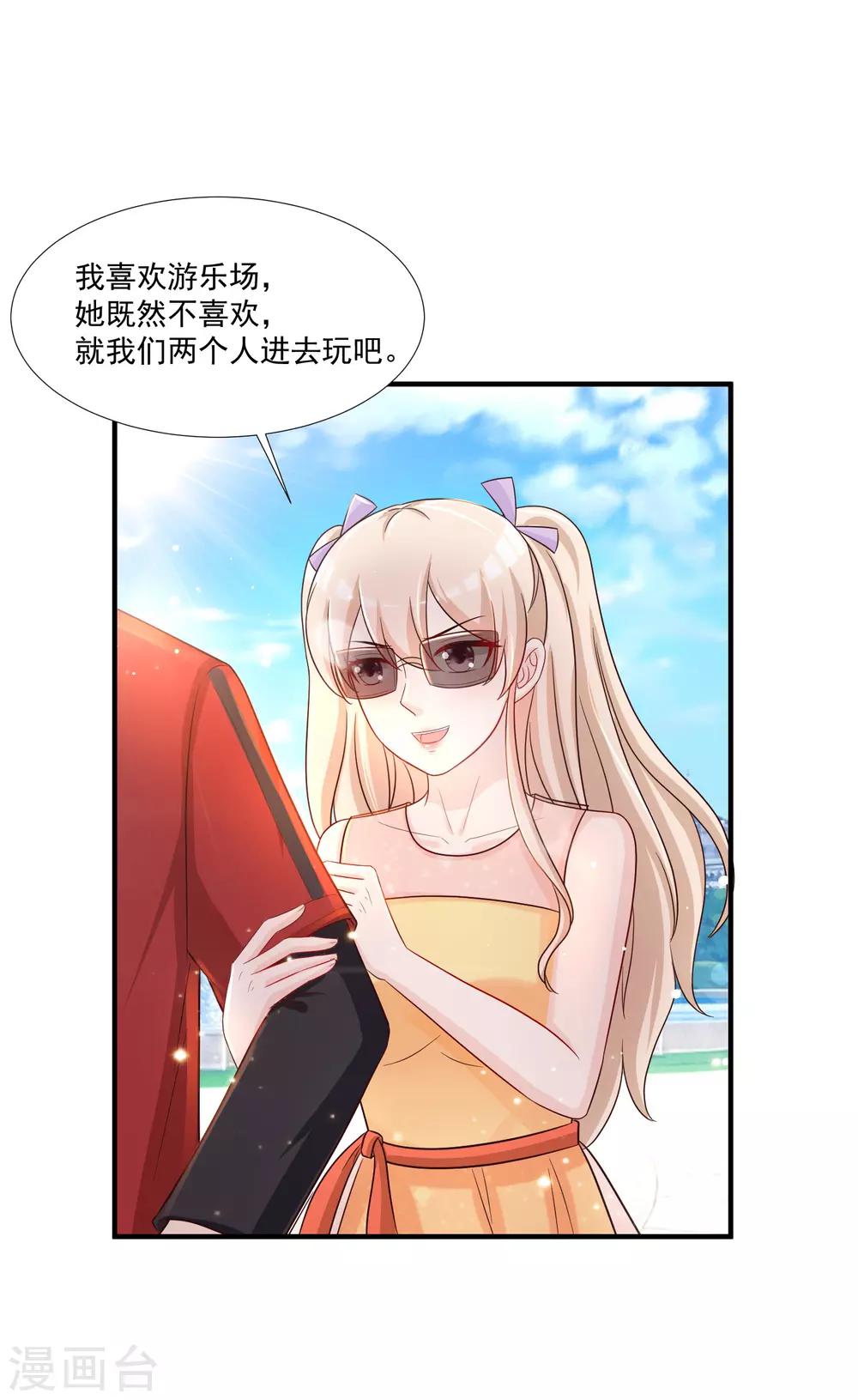 第76话 到底谁能独占这个男人？？？5