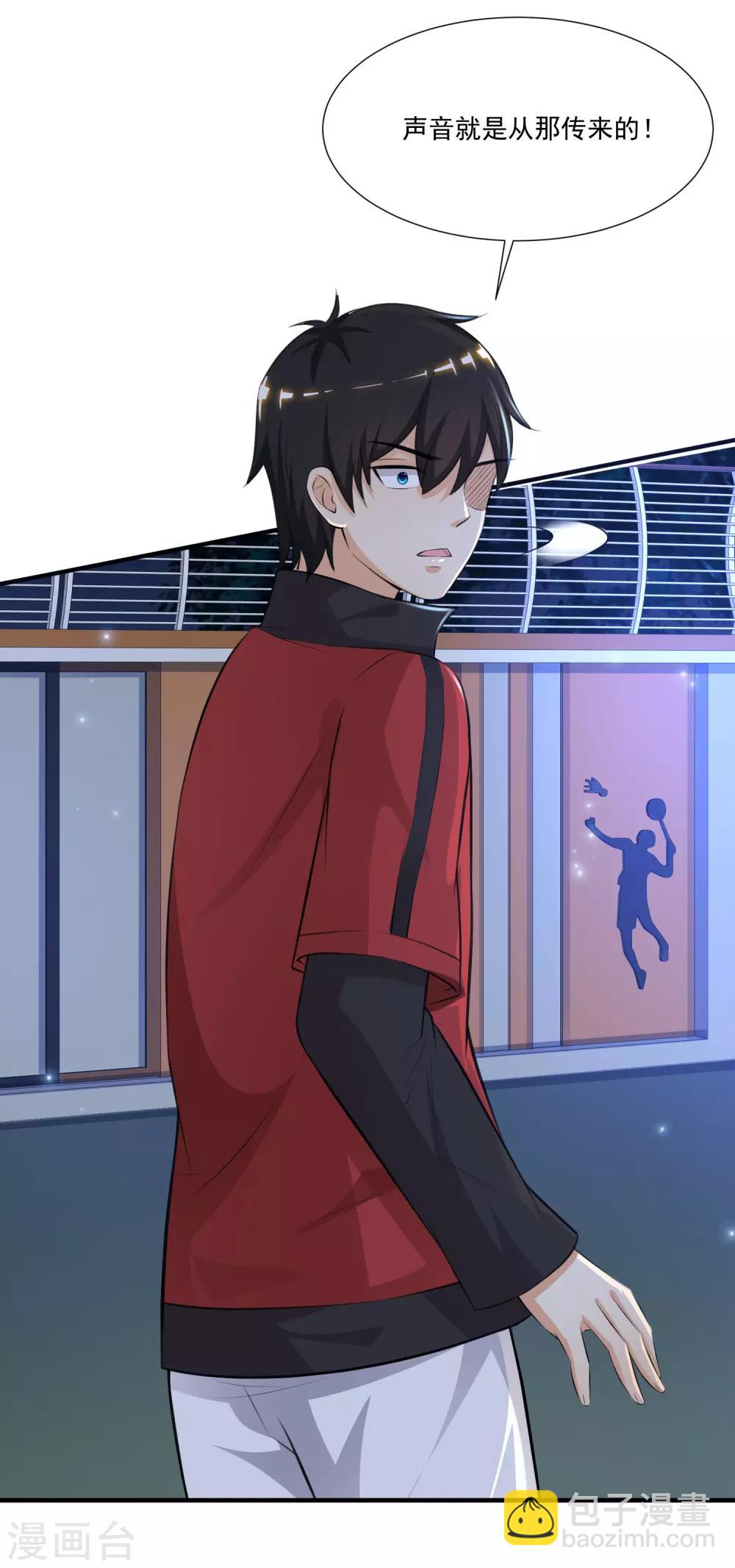 第84话 神秘人和领域力量？？？14
