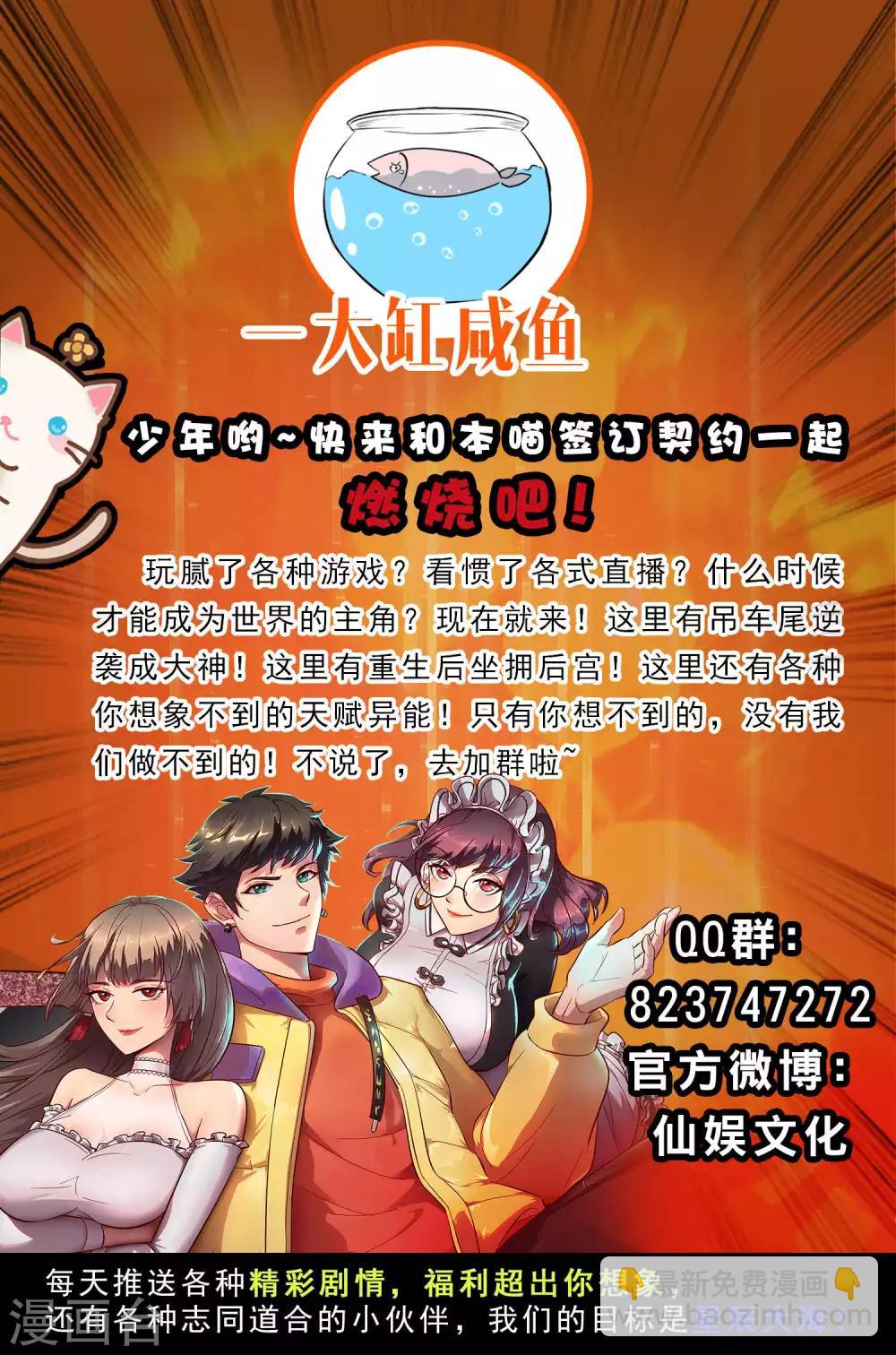 第88话 天啊，看到了什么？？？42