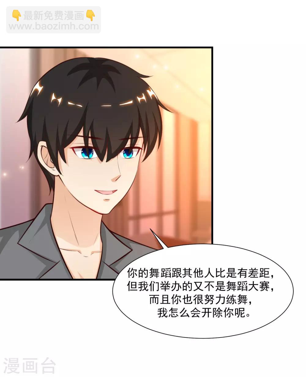 第89话 警花要来抓我？？？29