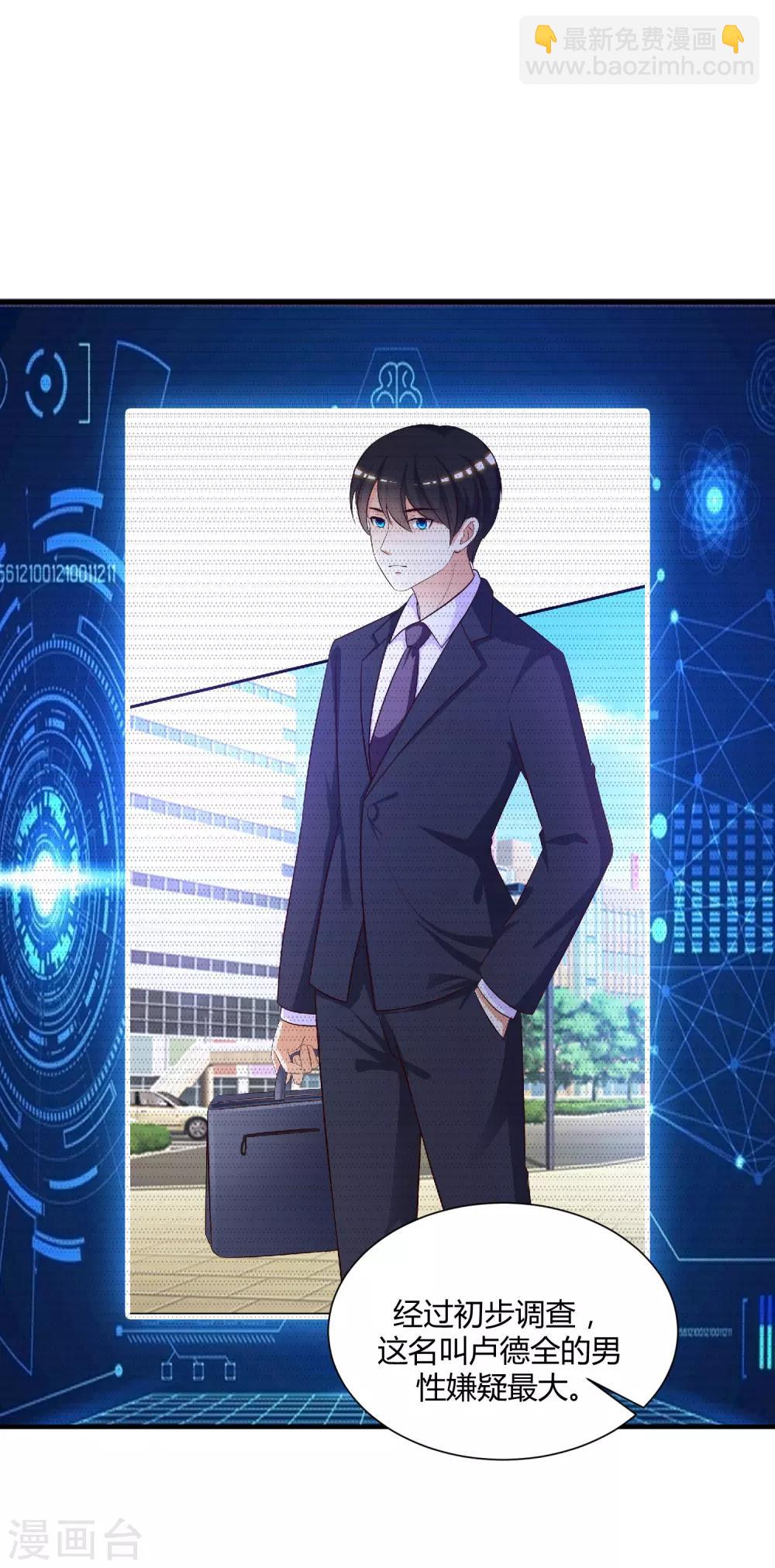 第89话 警花要来抓我？？？37