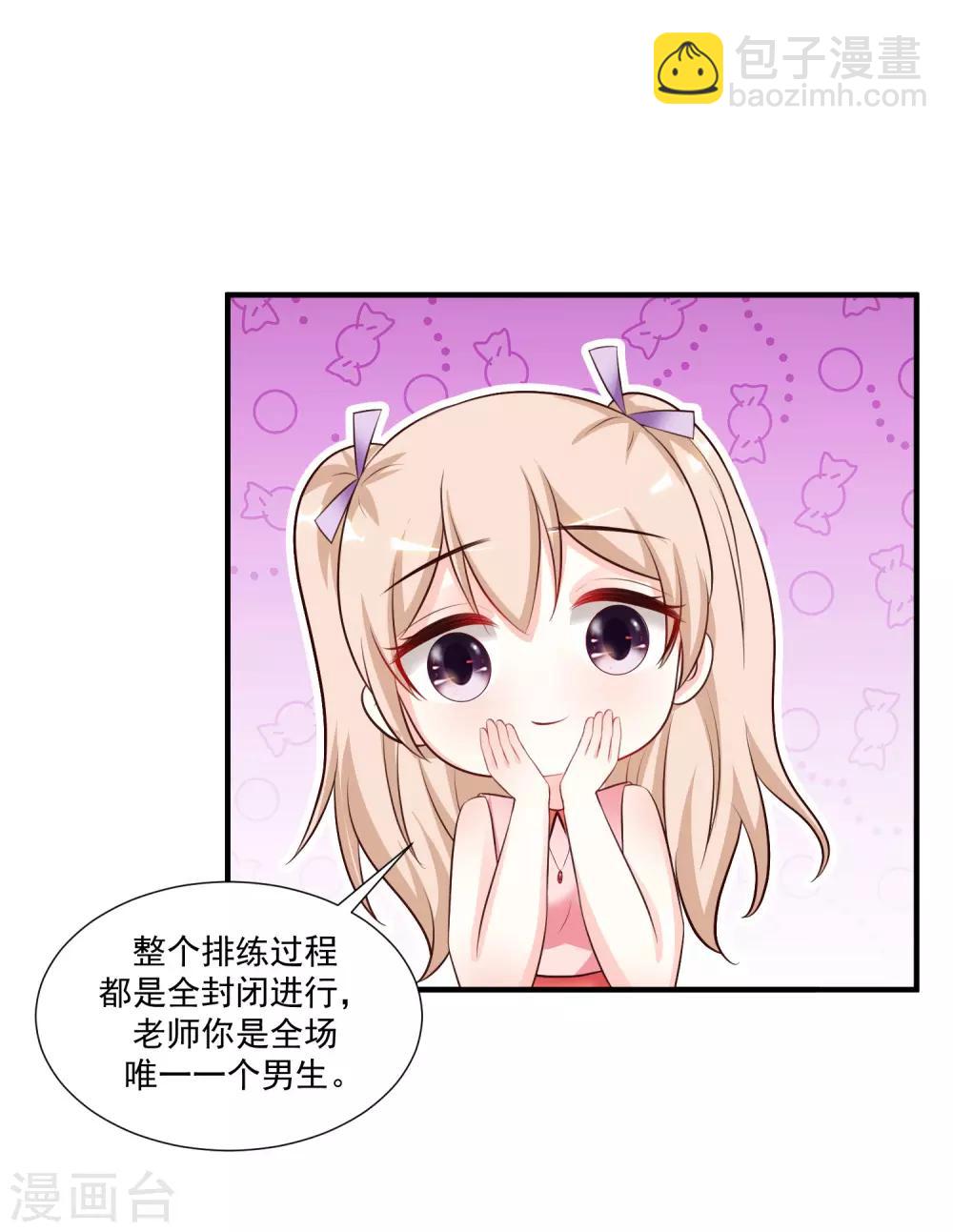 第89话 警花要来抓我？？？9