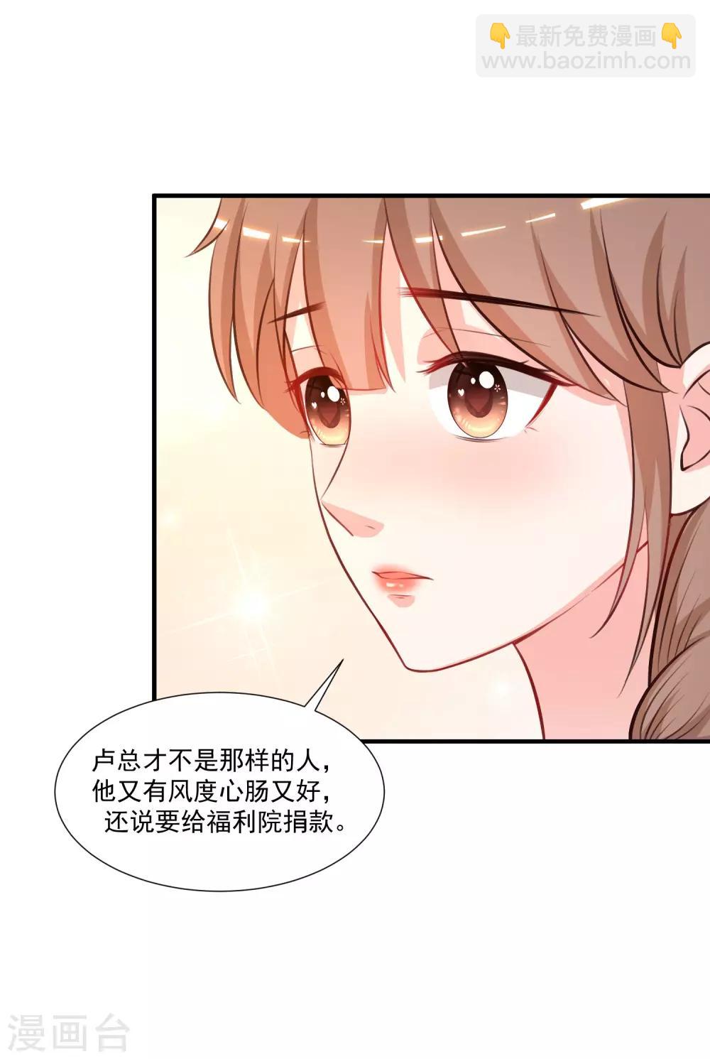 第90话 为美女出头？？？27