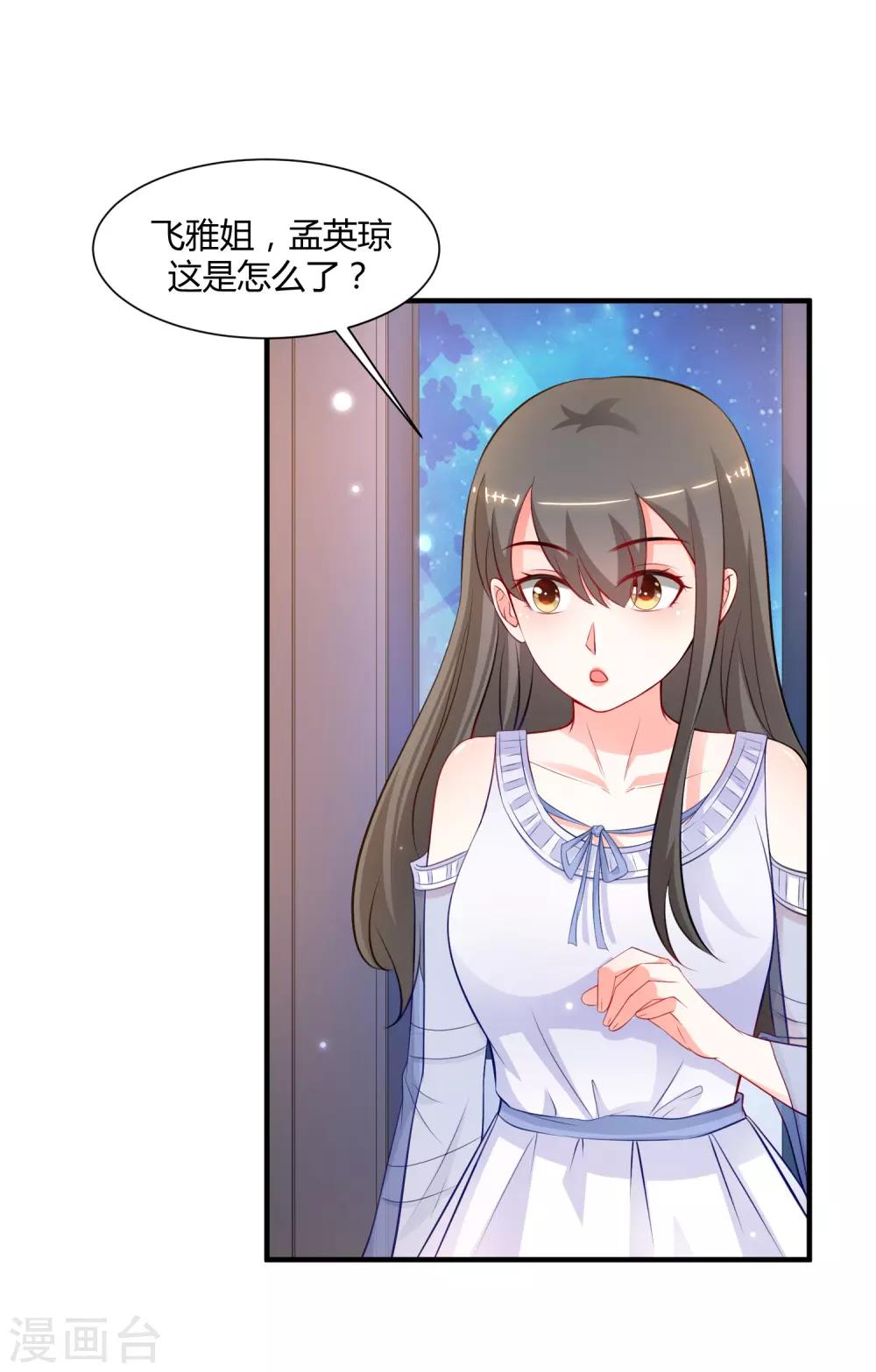 第92话 给美女灭火？？？20