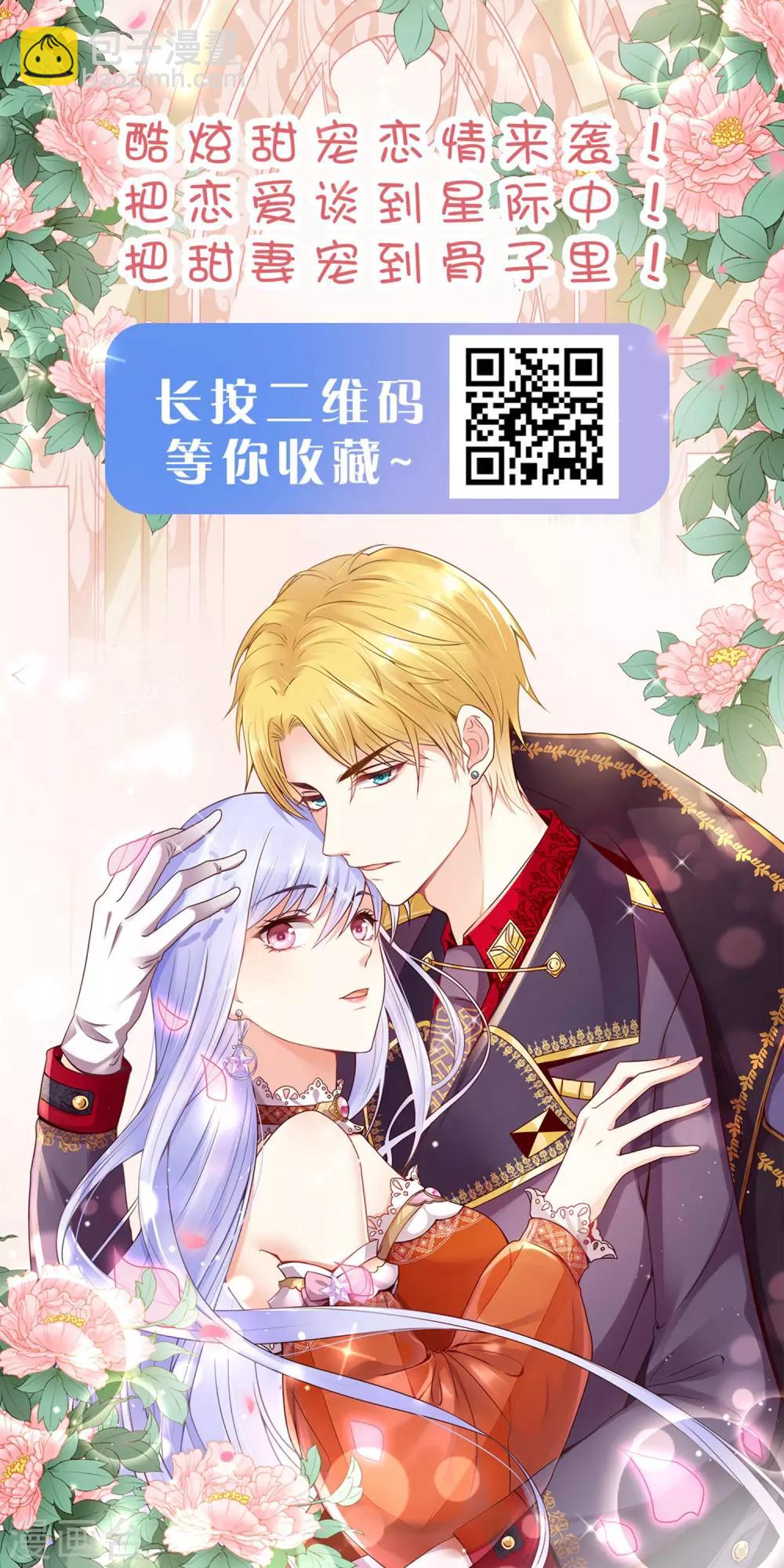 第92话 给美女灭火？？？37