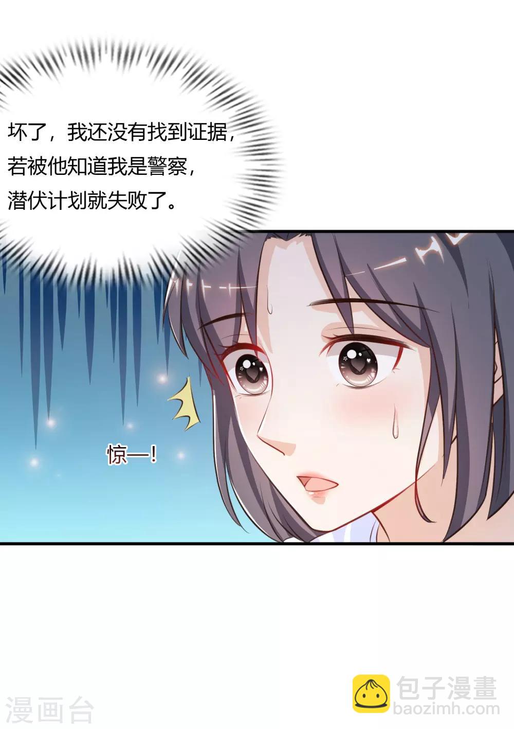 第93话 他动了我的身体？？？11