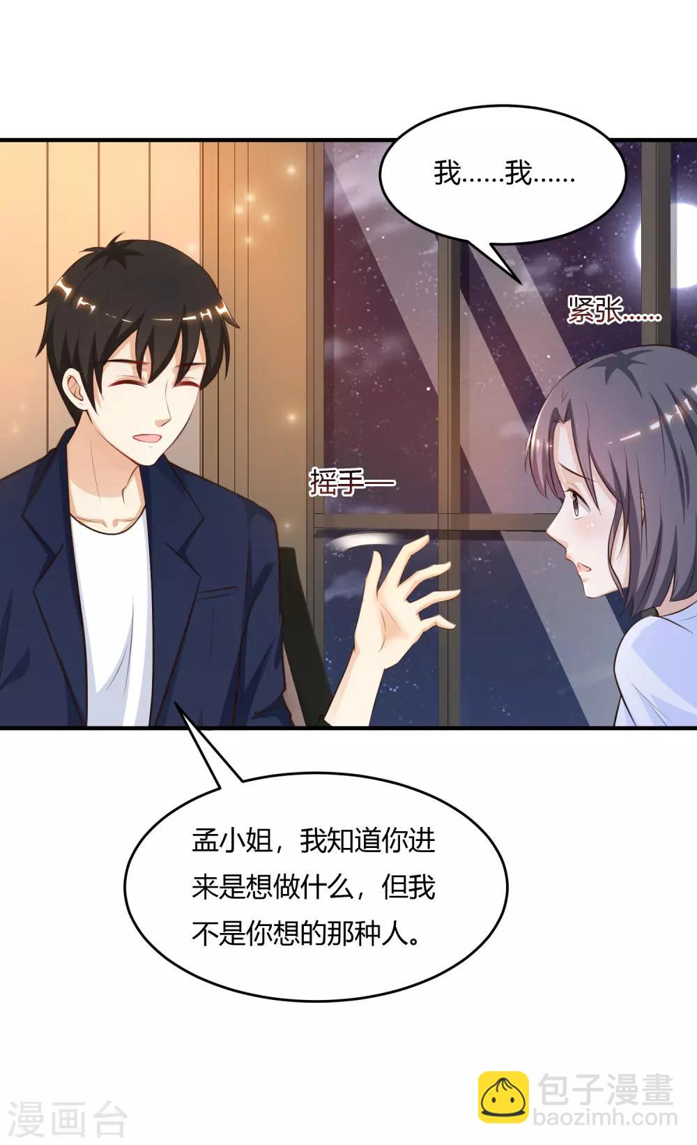 第93话 他动了我的身体？？？12
