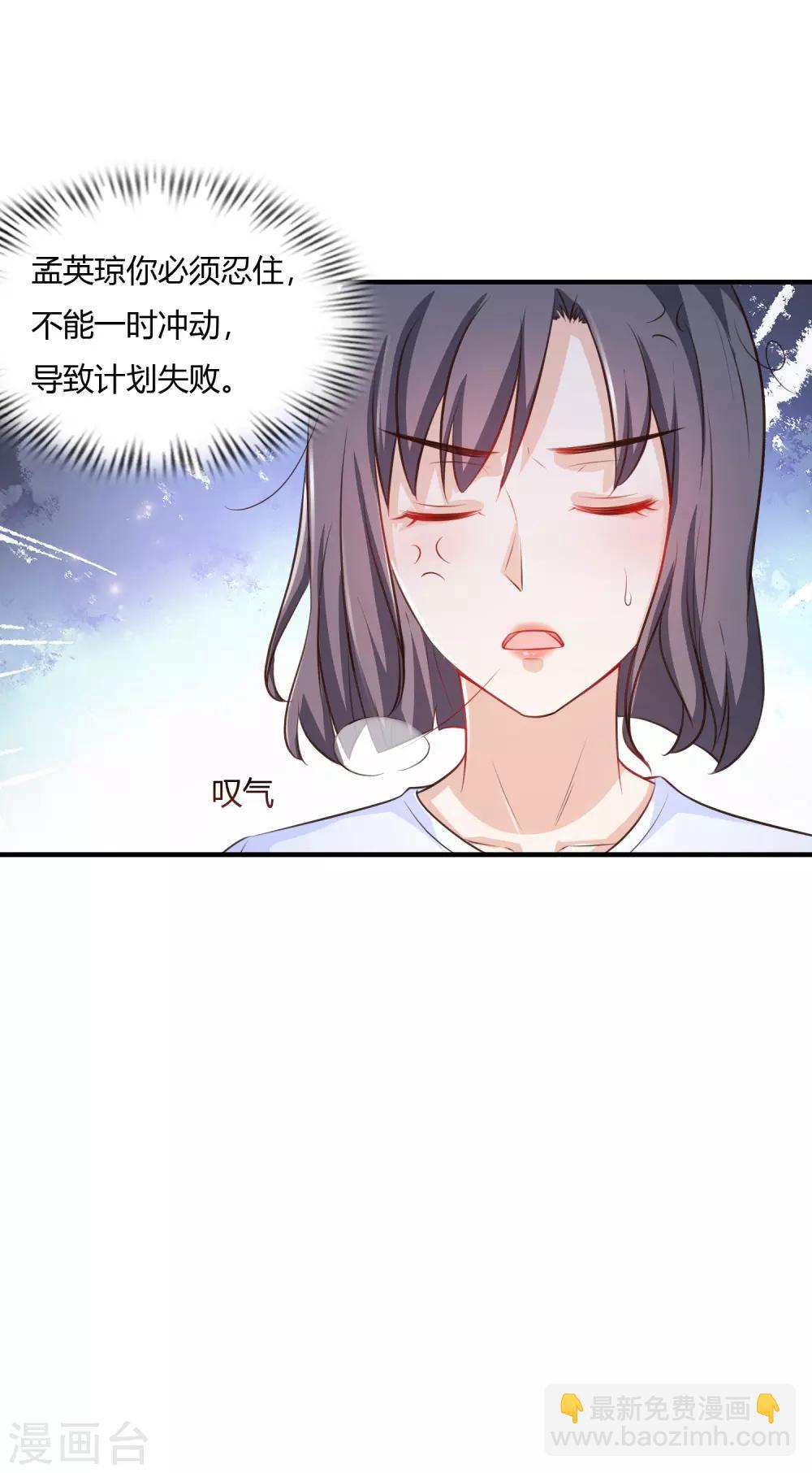 第93话 他动了我的身体？？？15