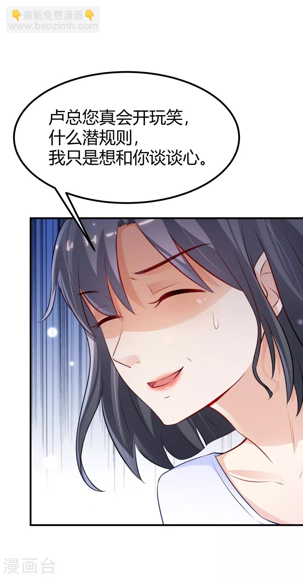第93话 他动了我的身体？？？16