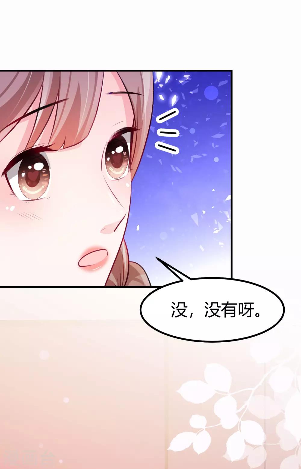第93话 他动了我的身体？？？25