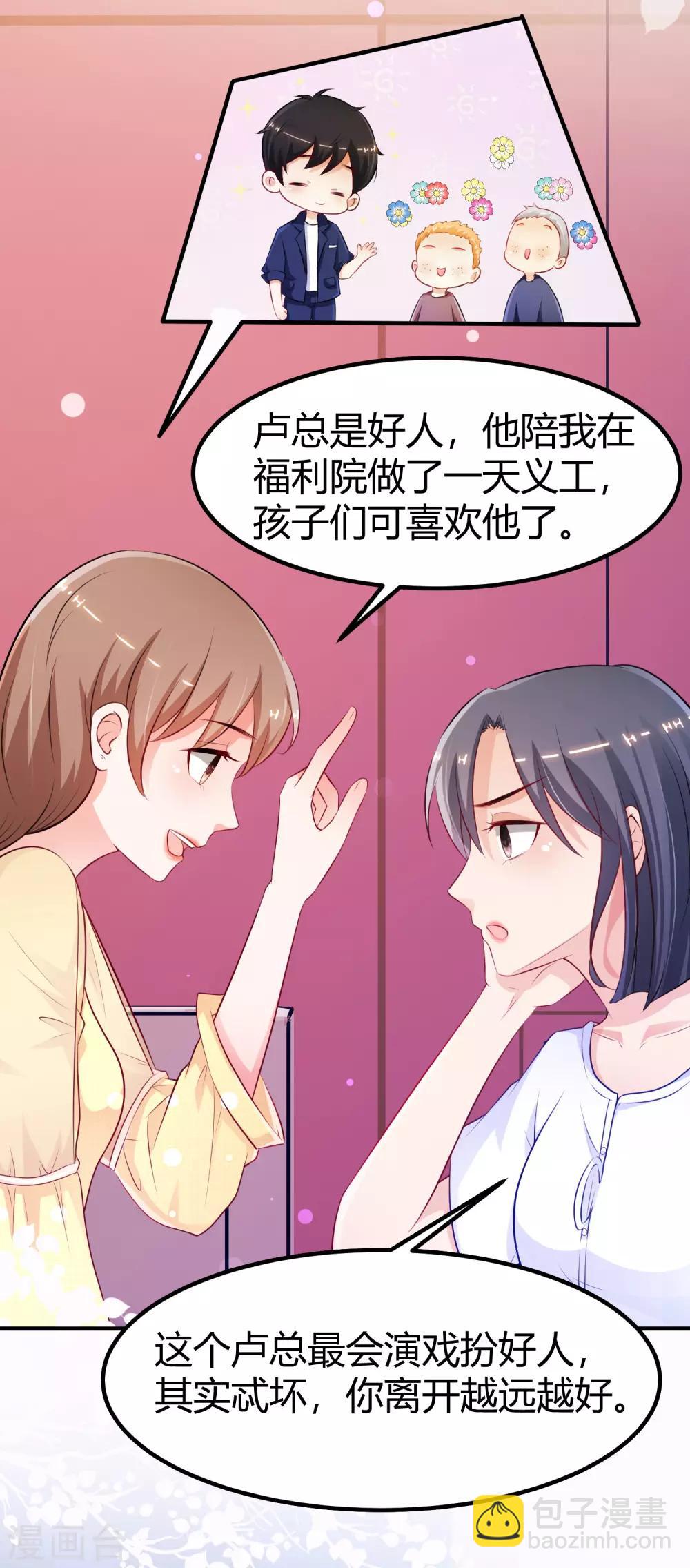 第93话 他动了我的身体？？？26
