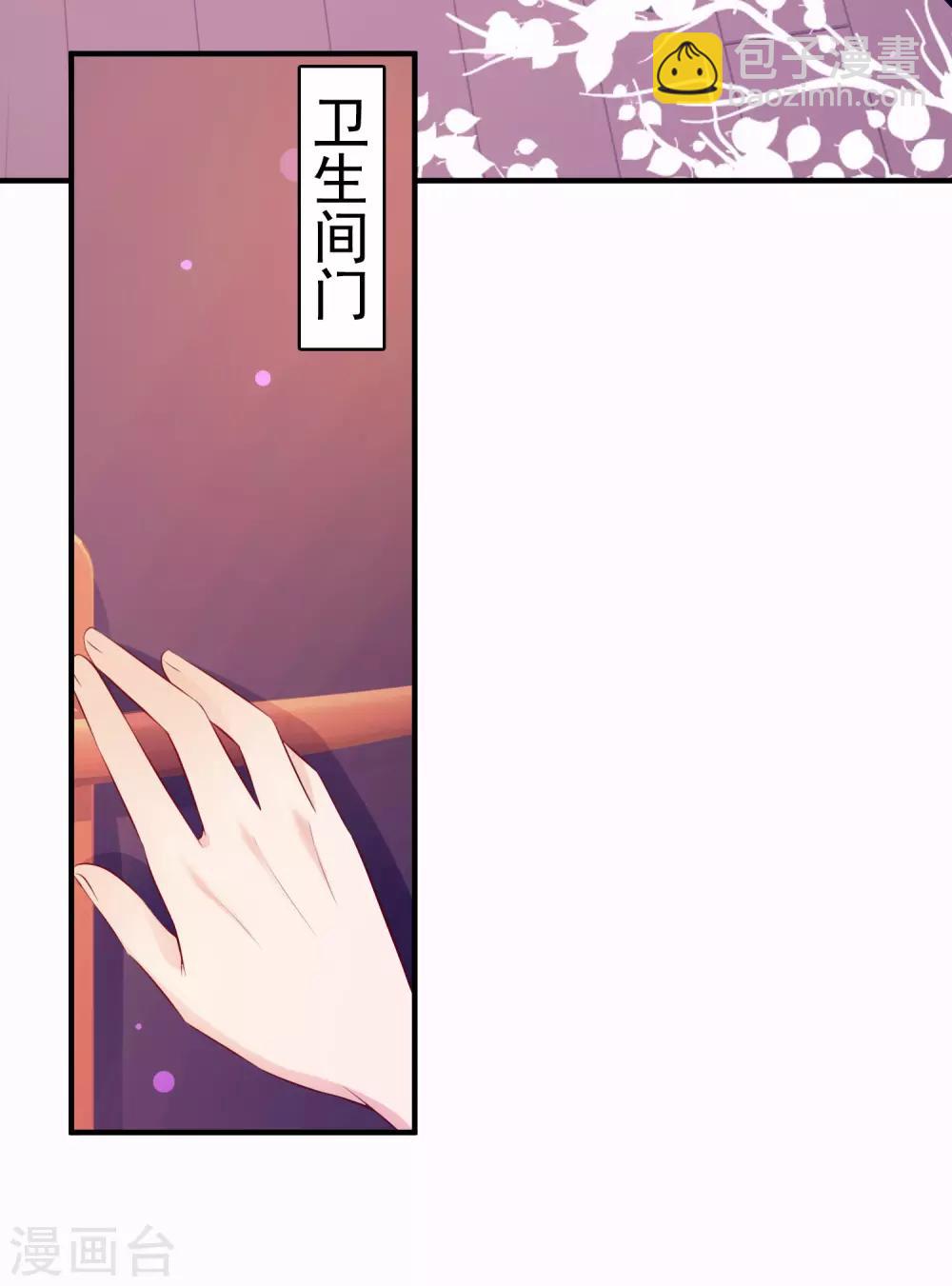第93话 他动了我的身体？？？28