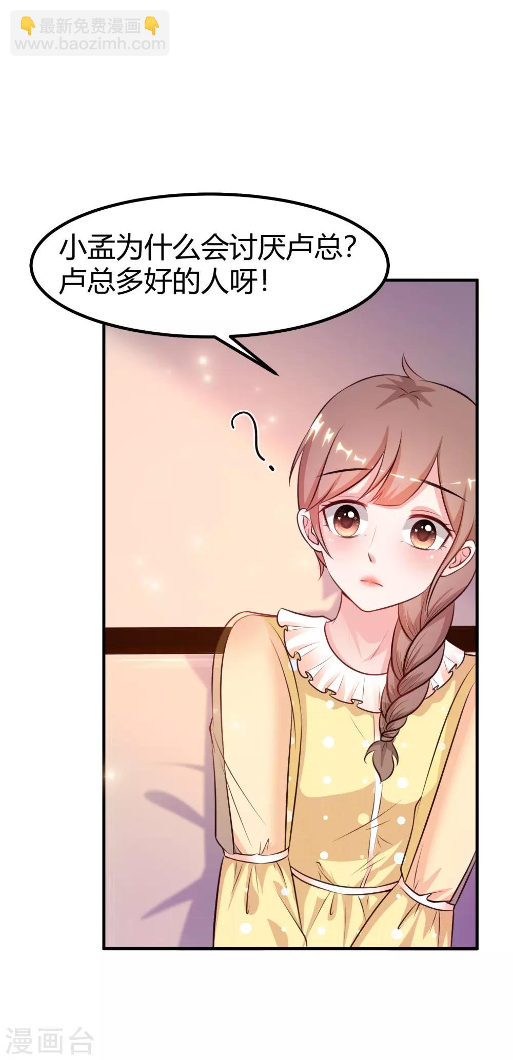 第93话 他动了我的身体？？？29