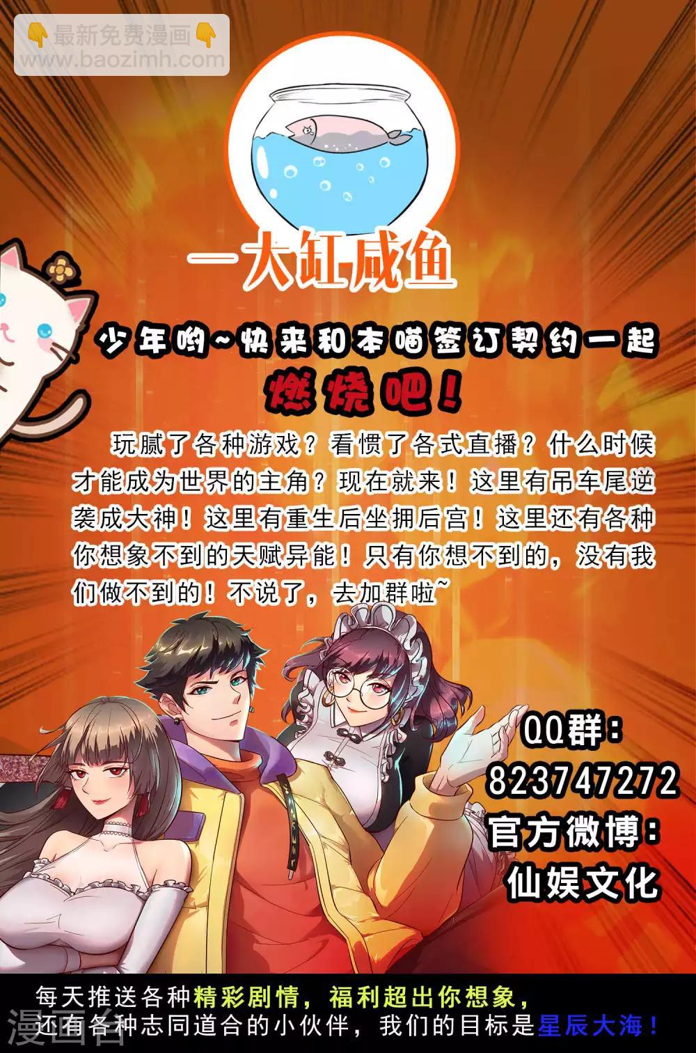 第93话 他动了我的身体？？？38