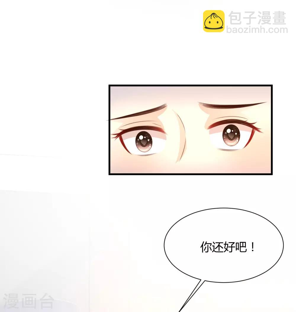 第93话 他动了我的身体？？？6