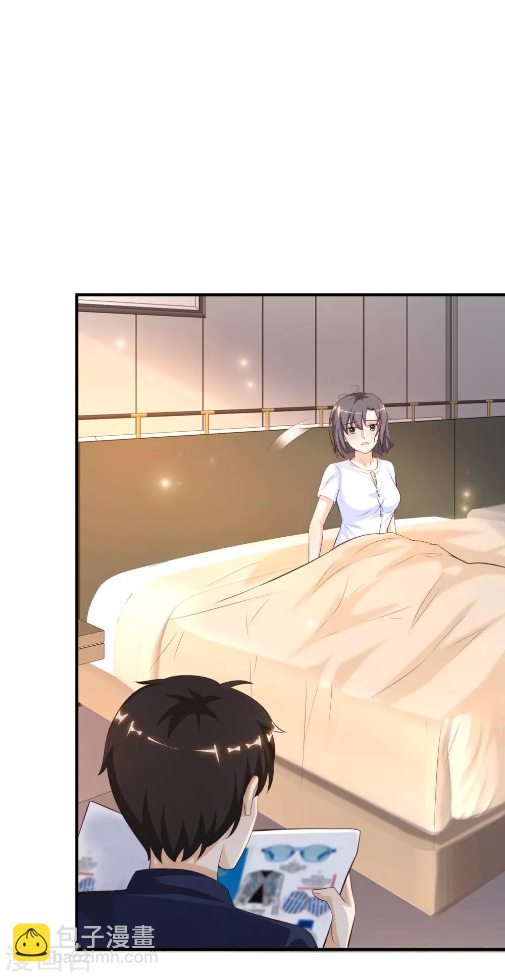 第93话 他动了我的身体？？？8