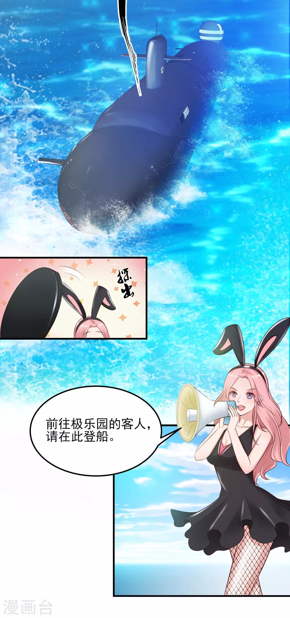 第99话 天堂or炼狱？？？2