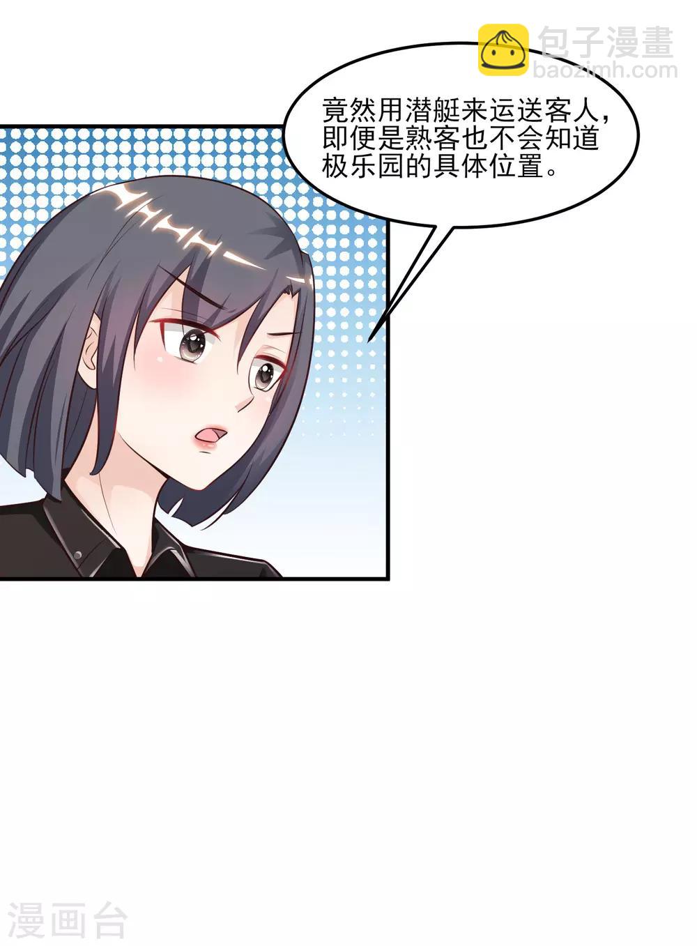 第99话 天堂or炼狱？？？3
