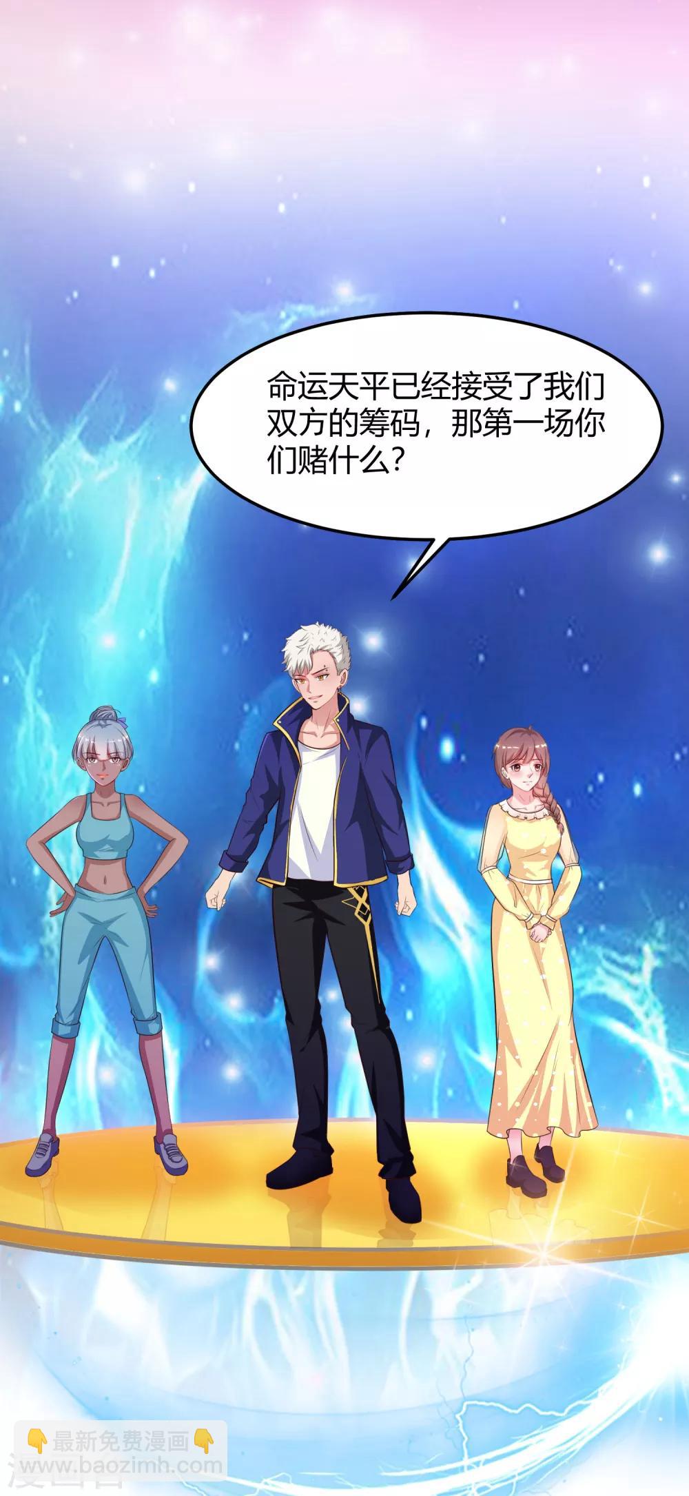 第101话 第一场比赛谁赢？？？16